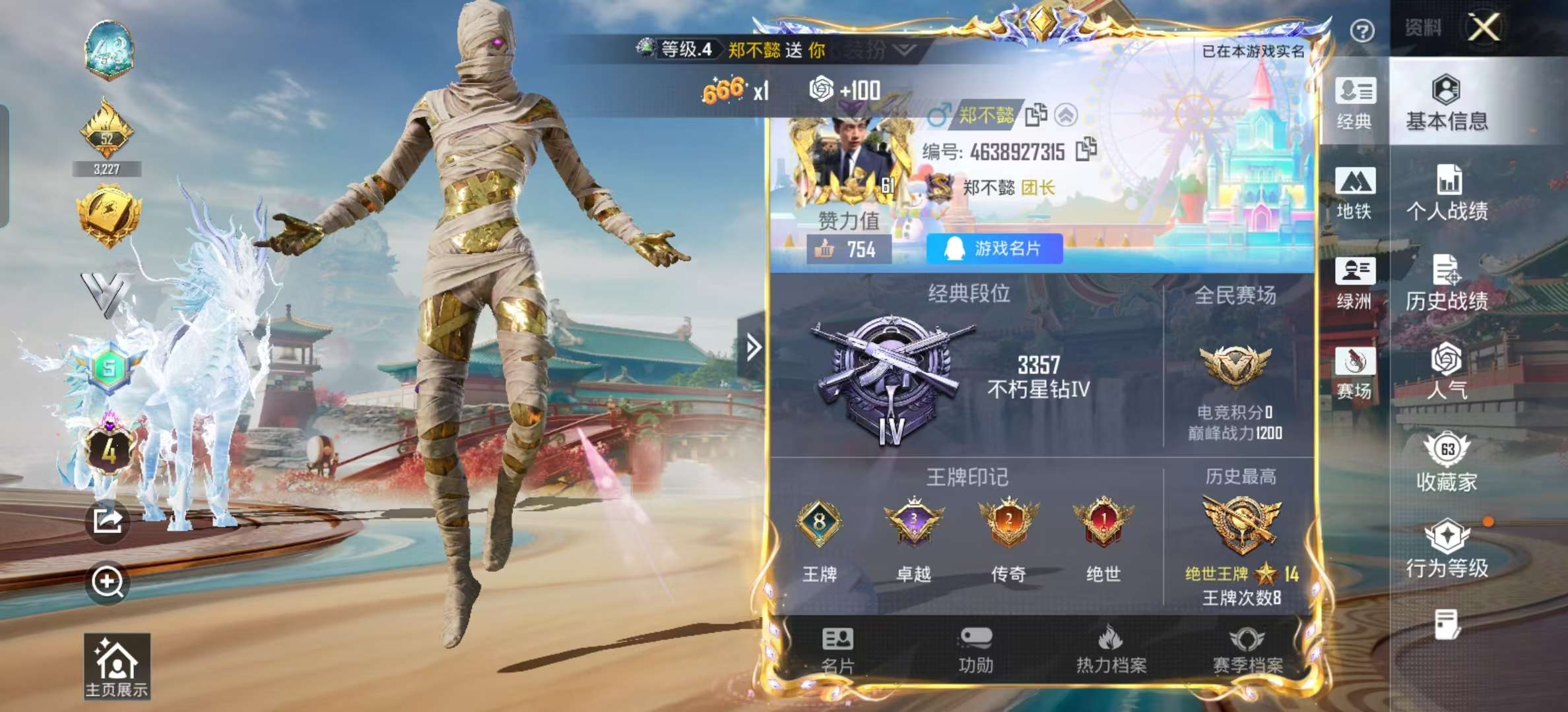 HPCMW464330和平精英账号详情图4