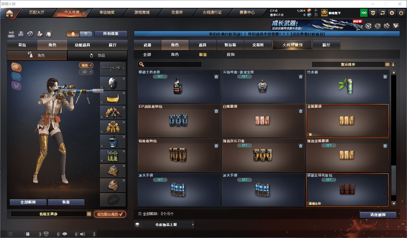 CFCMW431155穿越火线账号详情图40