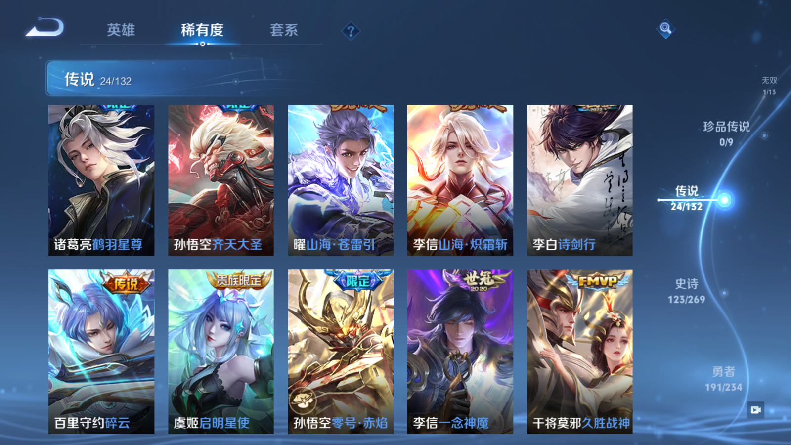 WZCMW4127304王者荣耀账号详情图9