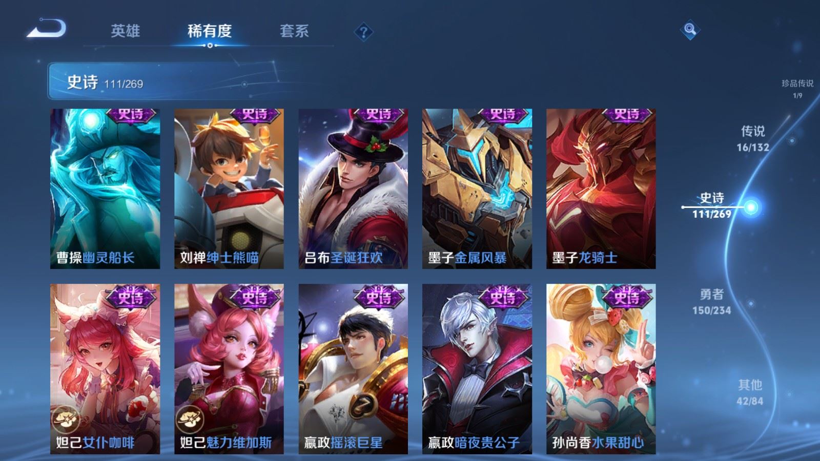 WZCMW4123306王者荣耀账号详情图20