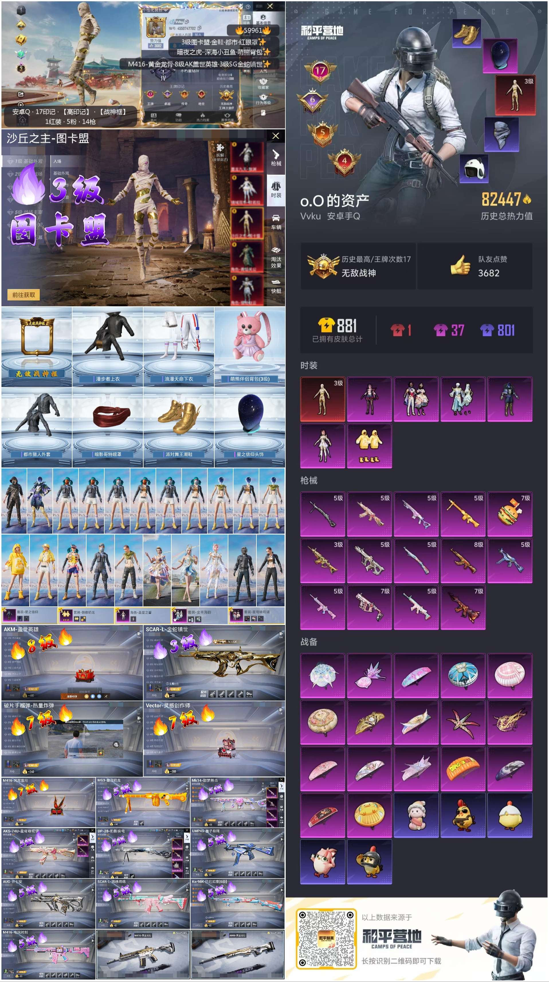 HPCMW464193和平精英账号详情图2