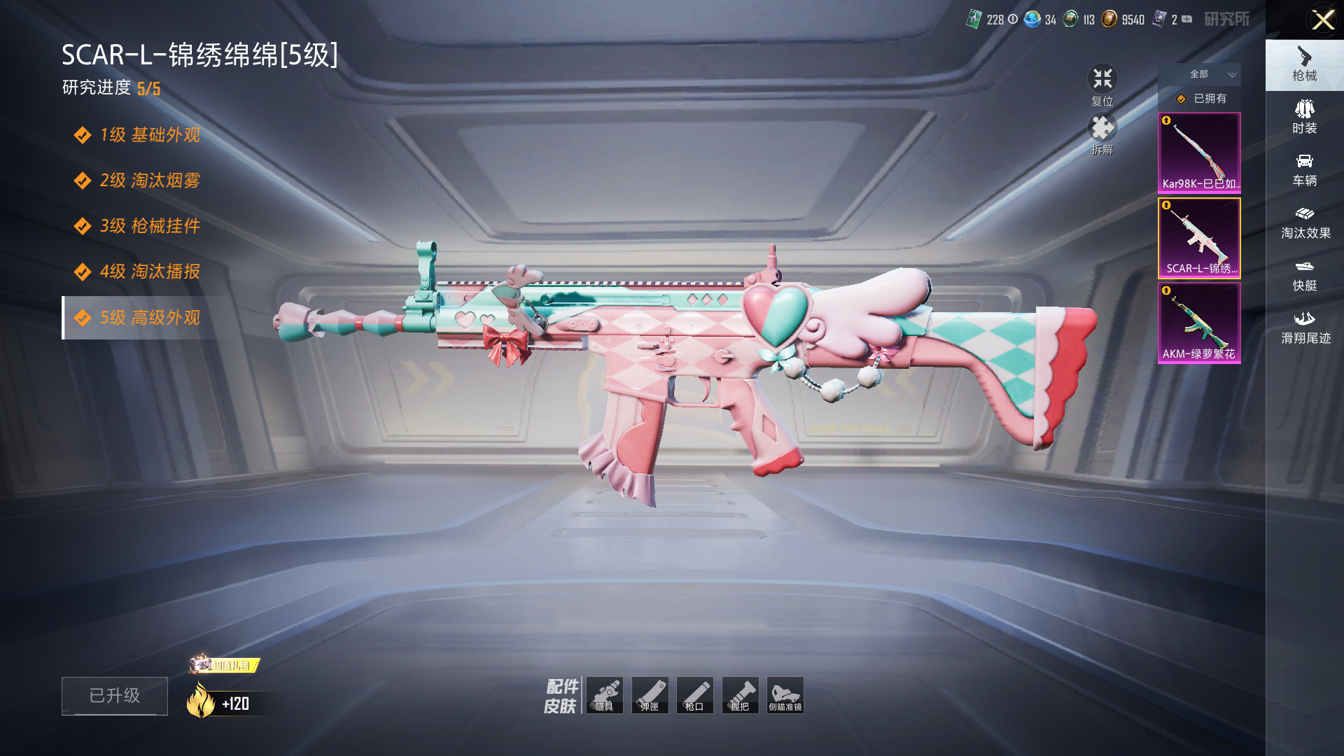 HPCMW464189和平精英账号详情图16