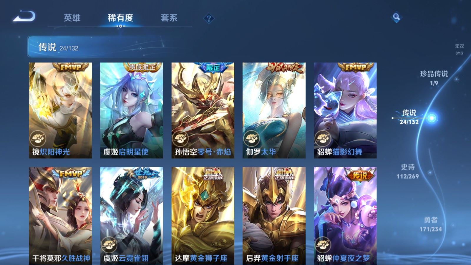 WZCMW4123297王者荣耀账号详情图8