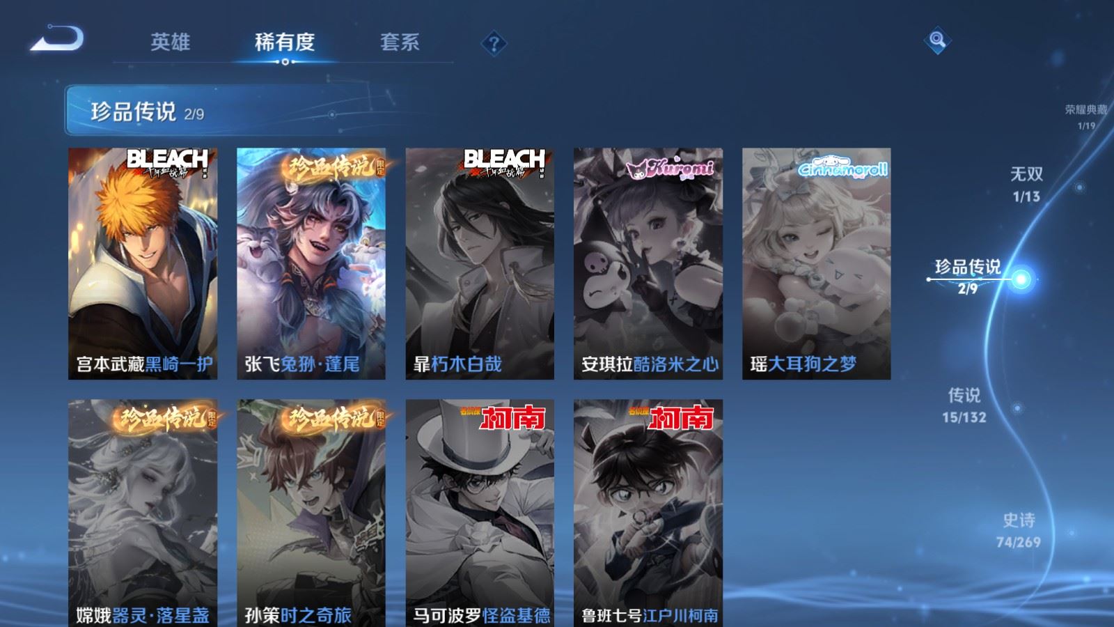 WZCMW4127297王者荣耀账号详情图10