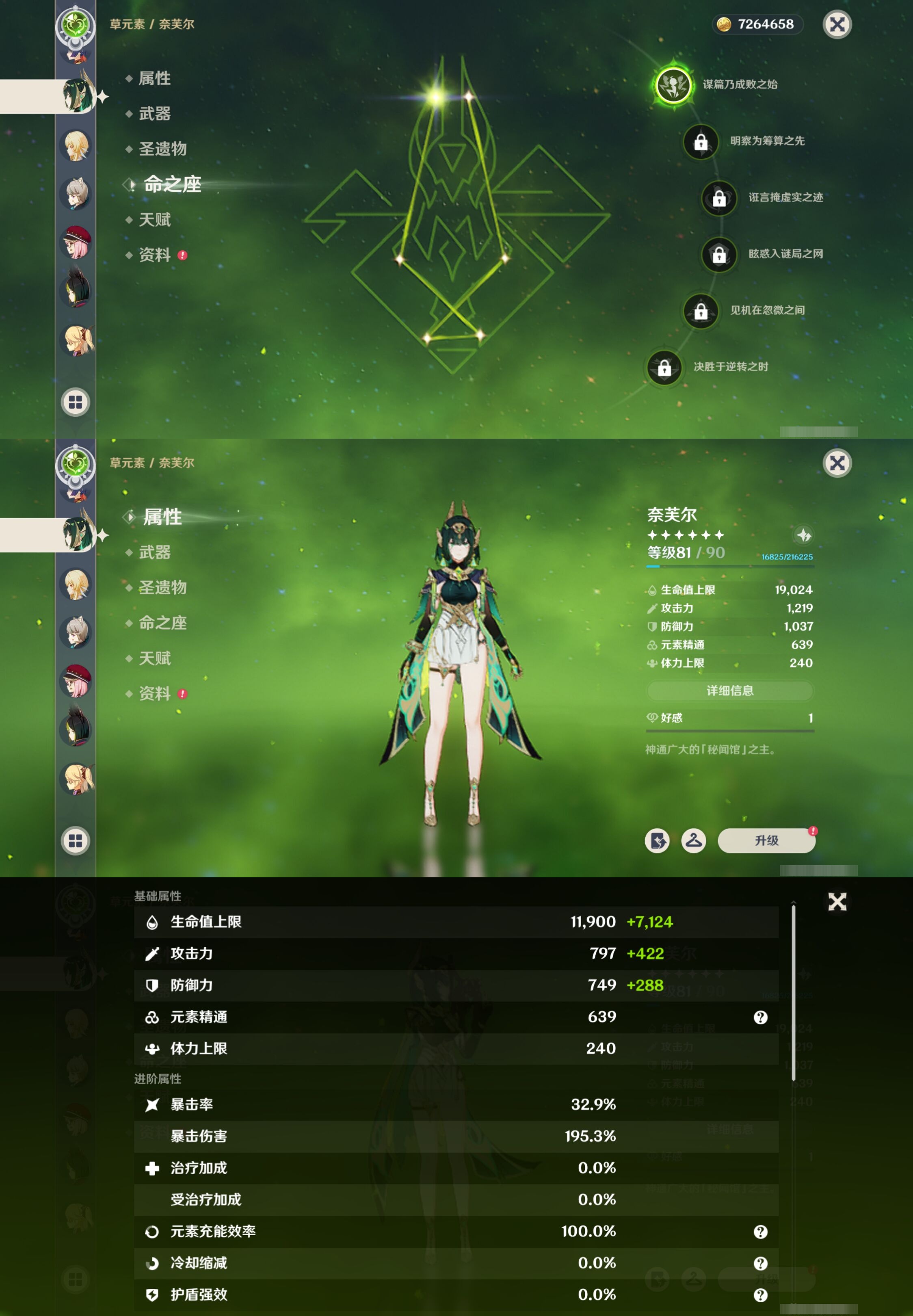 YSMK41866原神账号详情图17