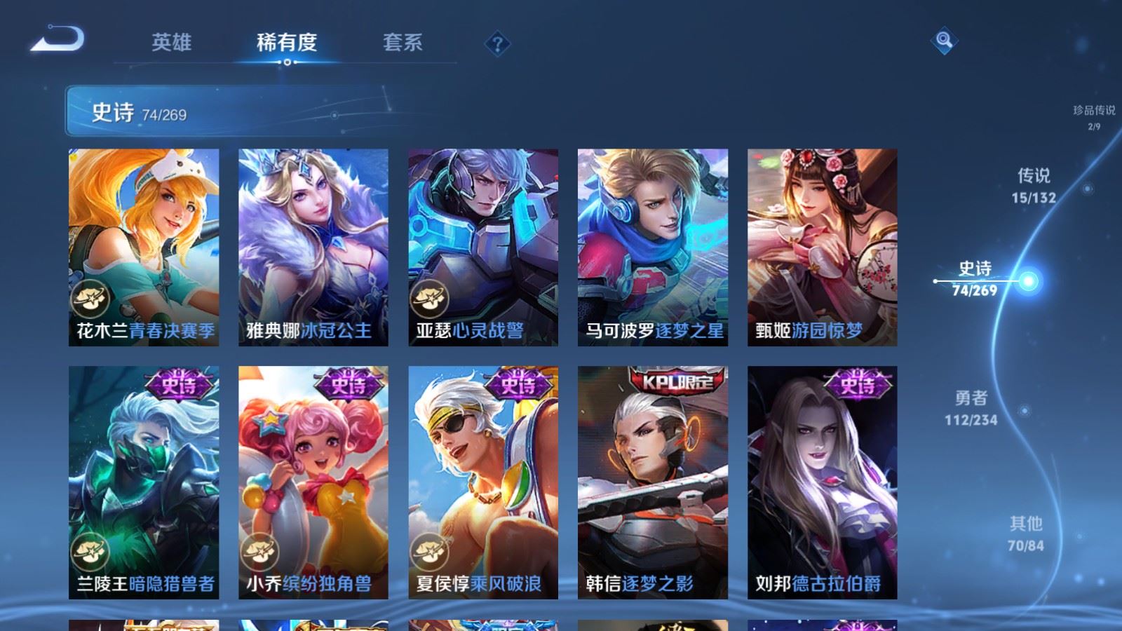 WZCMW4127297王者荣耀账号详情图15