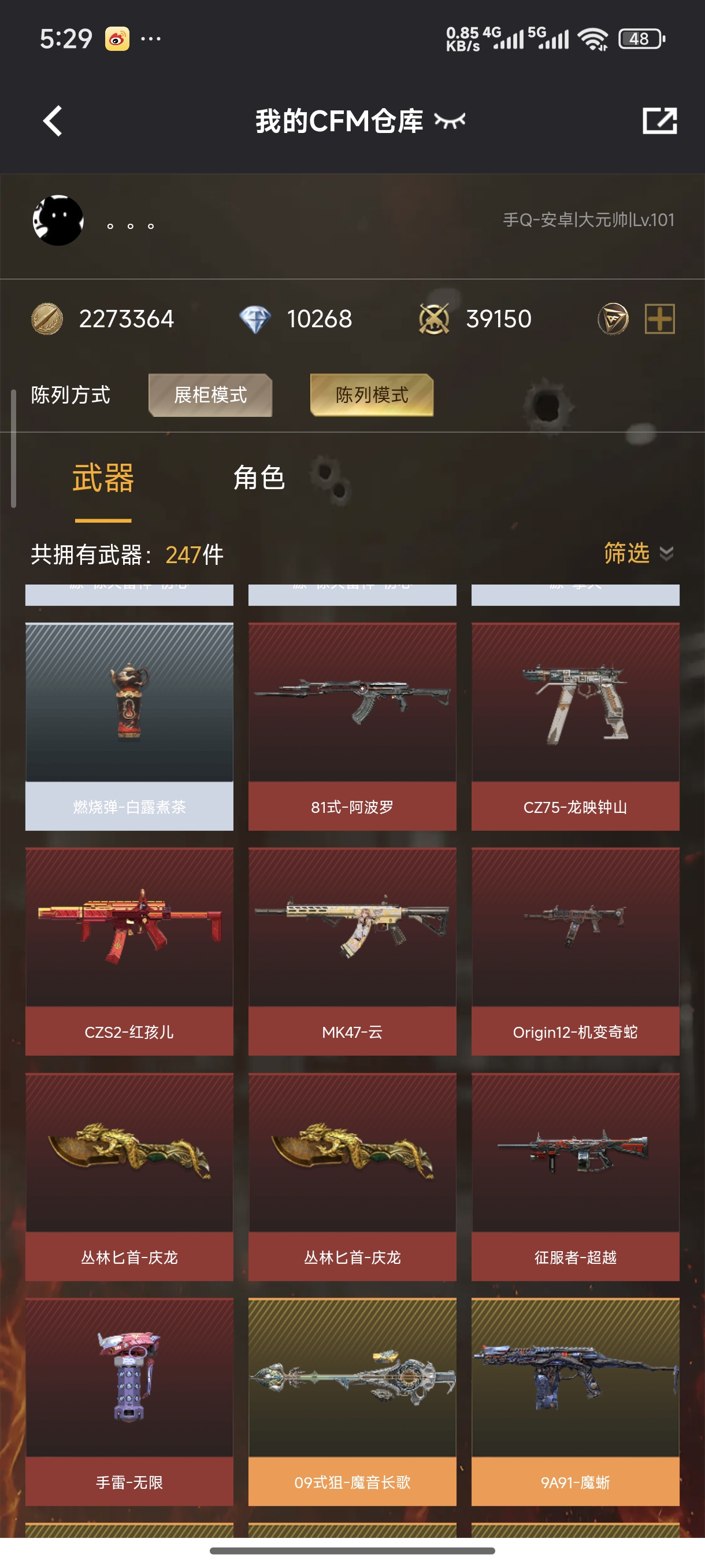 HYCMW48430火影忍者账号详情图33