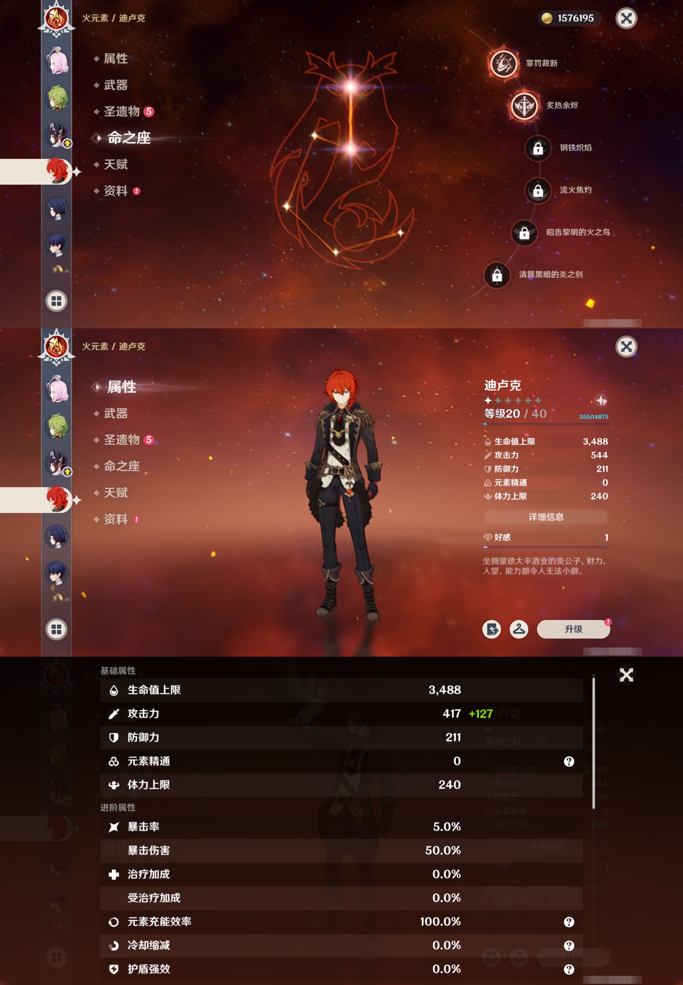 YSMK41870原神账号详情图30