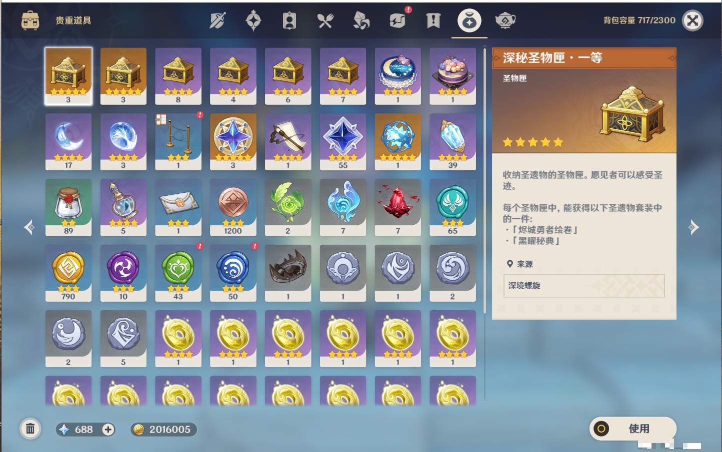 YSMK41861原神账号详情图37