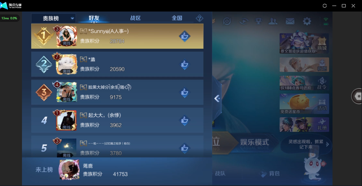 HPCMW464222和平精英账号详情图47