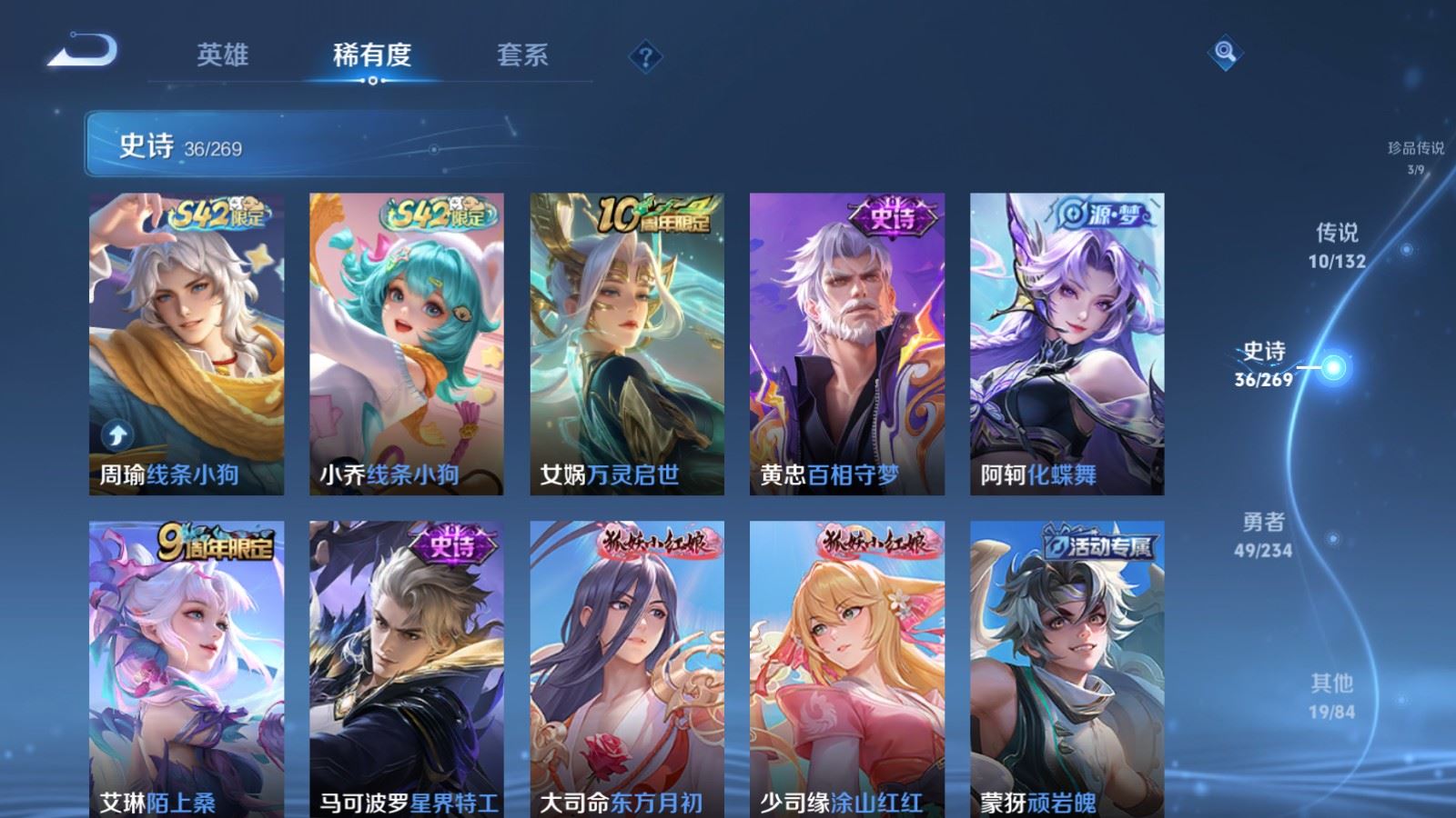 WZCMW4127325王者荣耀账号详情图9