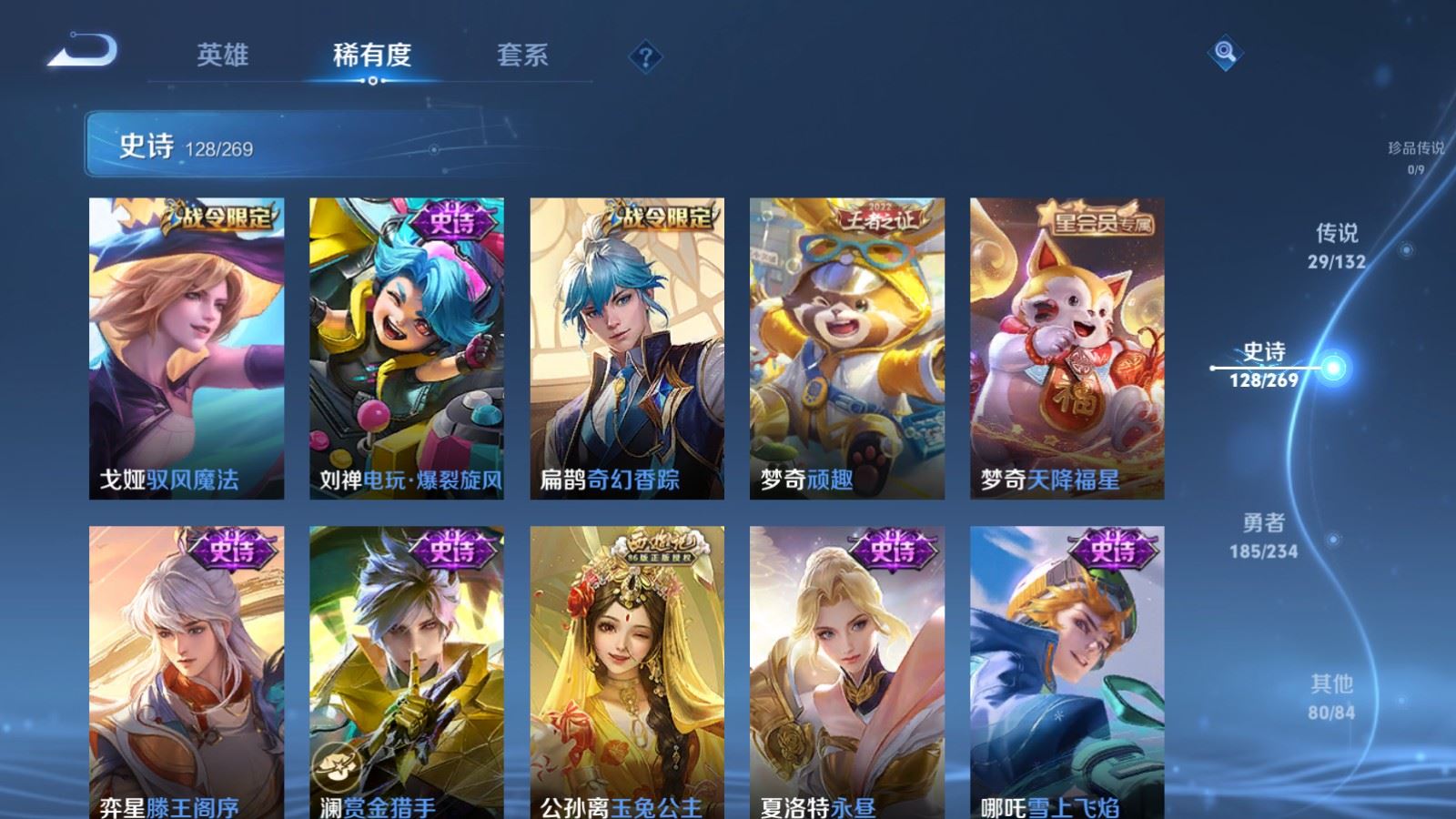 WZCMW4123304王者荣耀账号详情图12