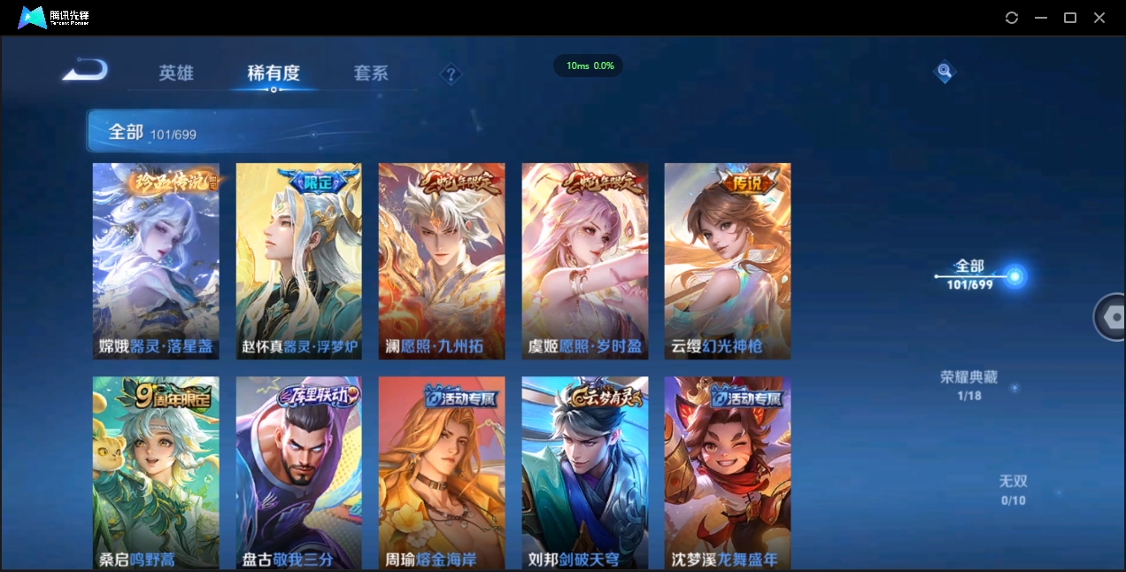 WZQM4148071王者荣耀账号详情图4