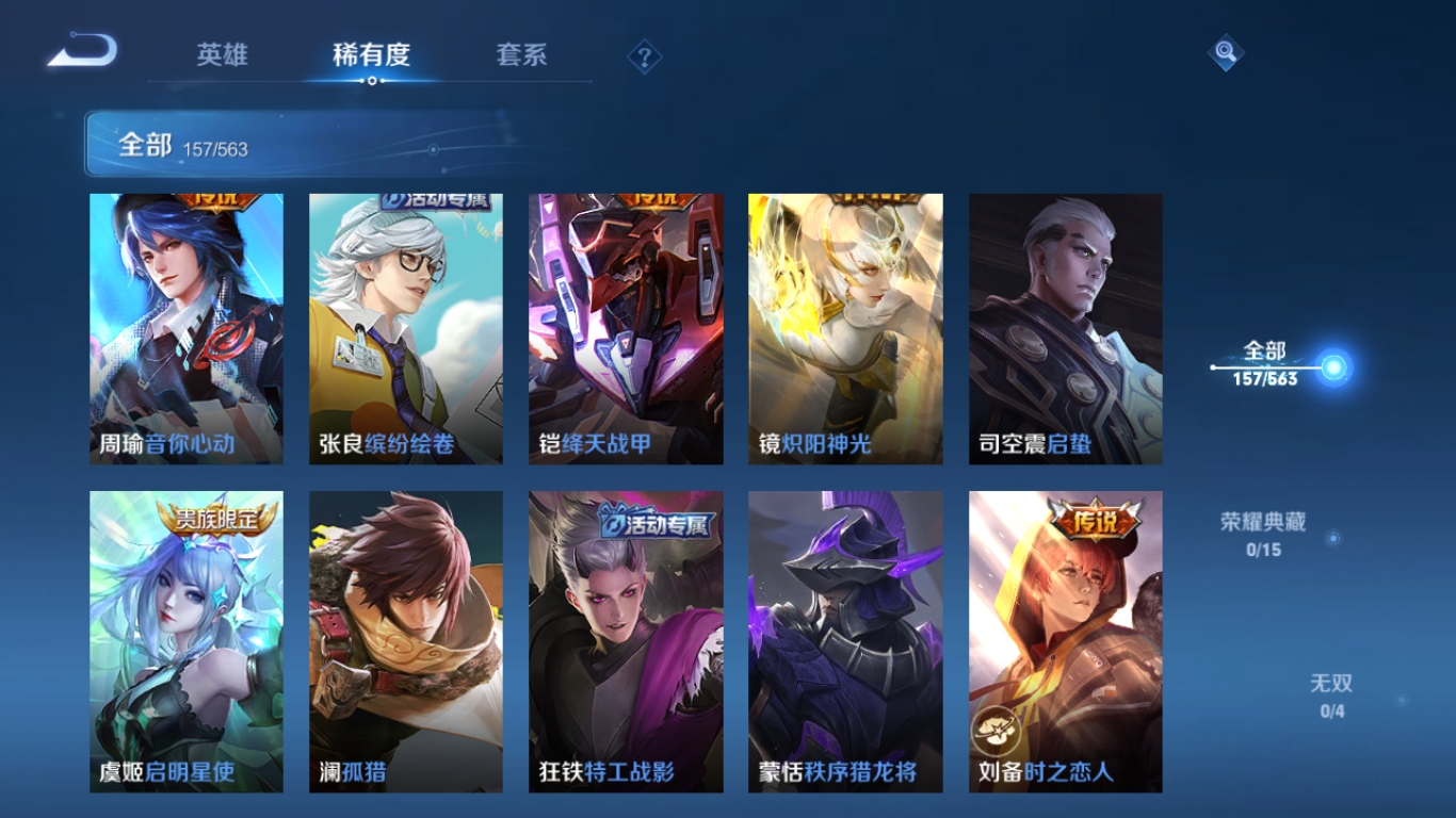 WZCMW4118180王者荣耀账号详情图7