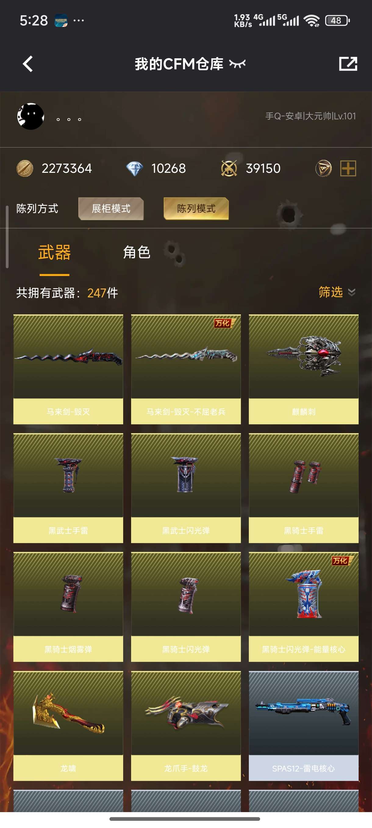 HYCMW48430火影忍者账号详情图31