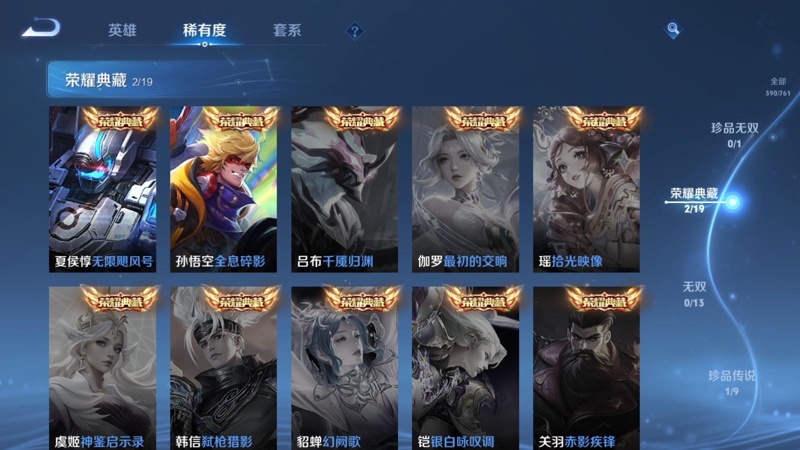 WZCMW4123297王者荣耀账号详情图6