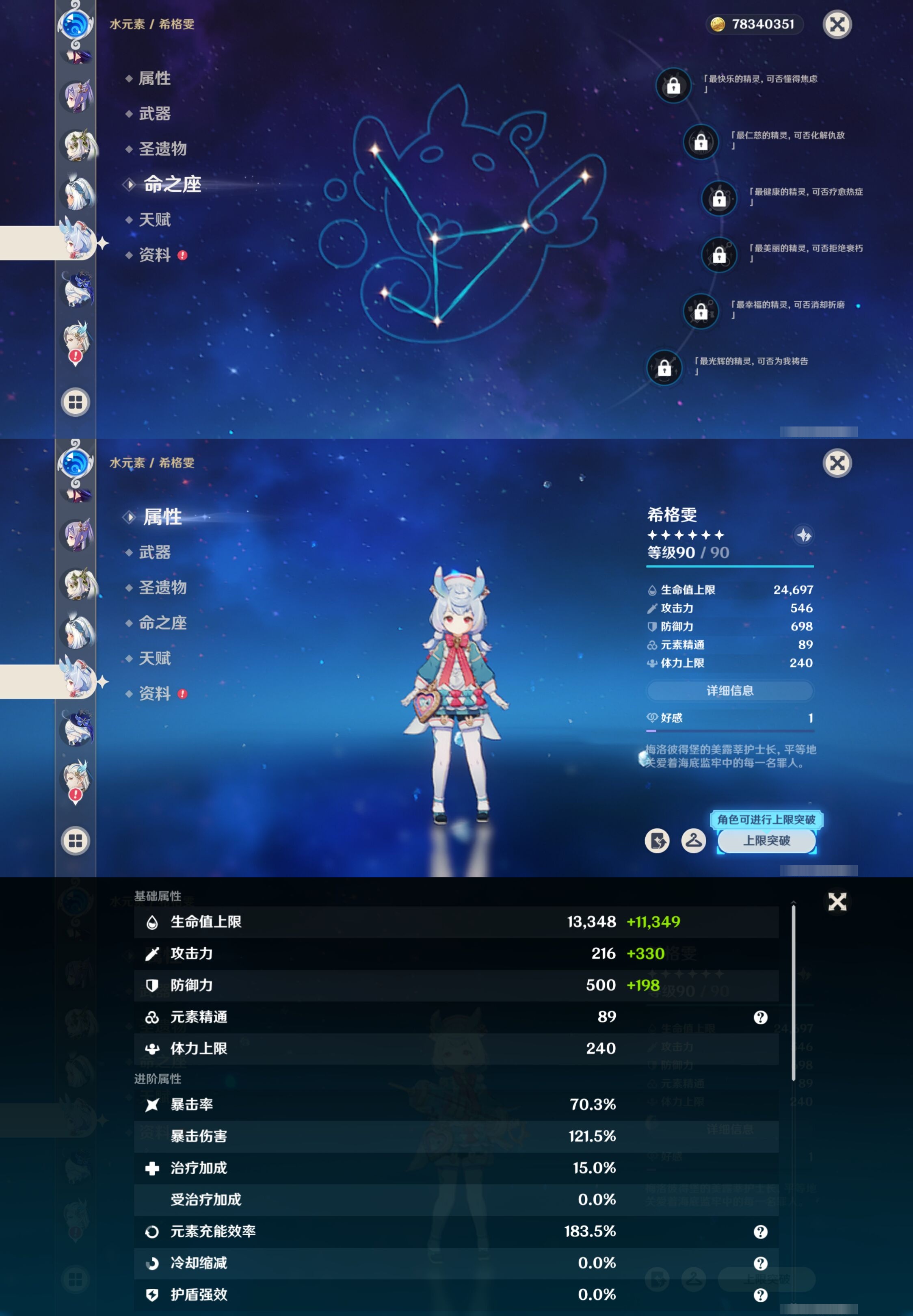 YSMK41872原神账号详情图22