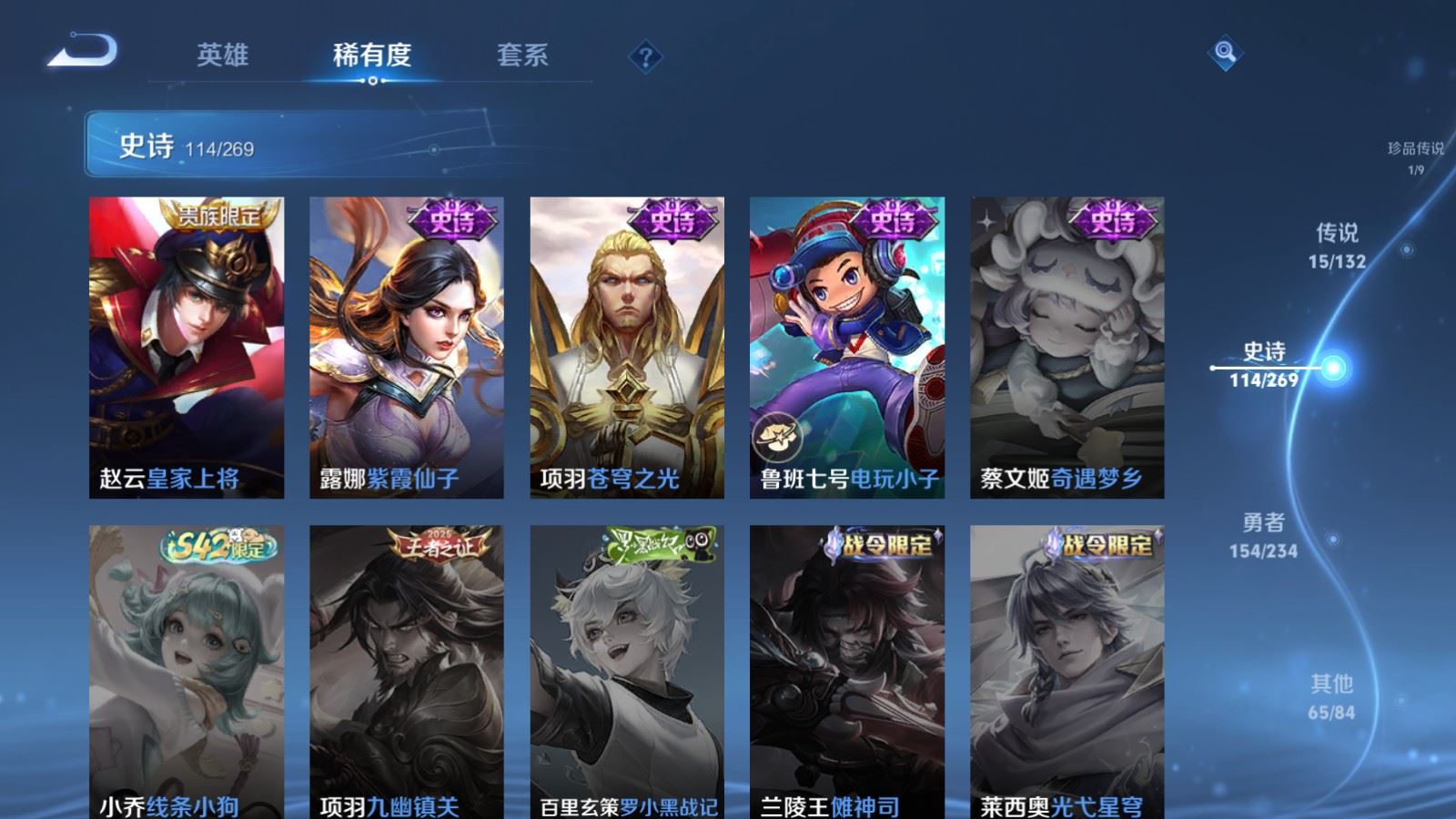 WZCMW4127289王者荣耀账号详情图21