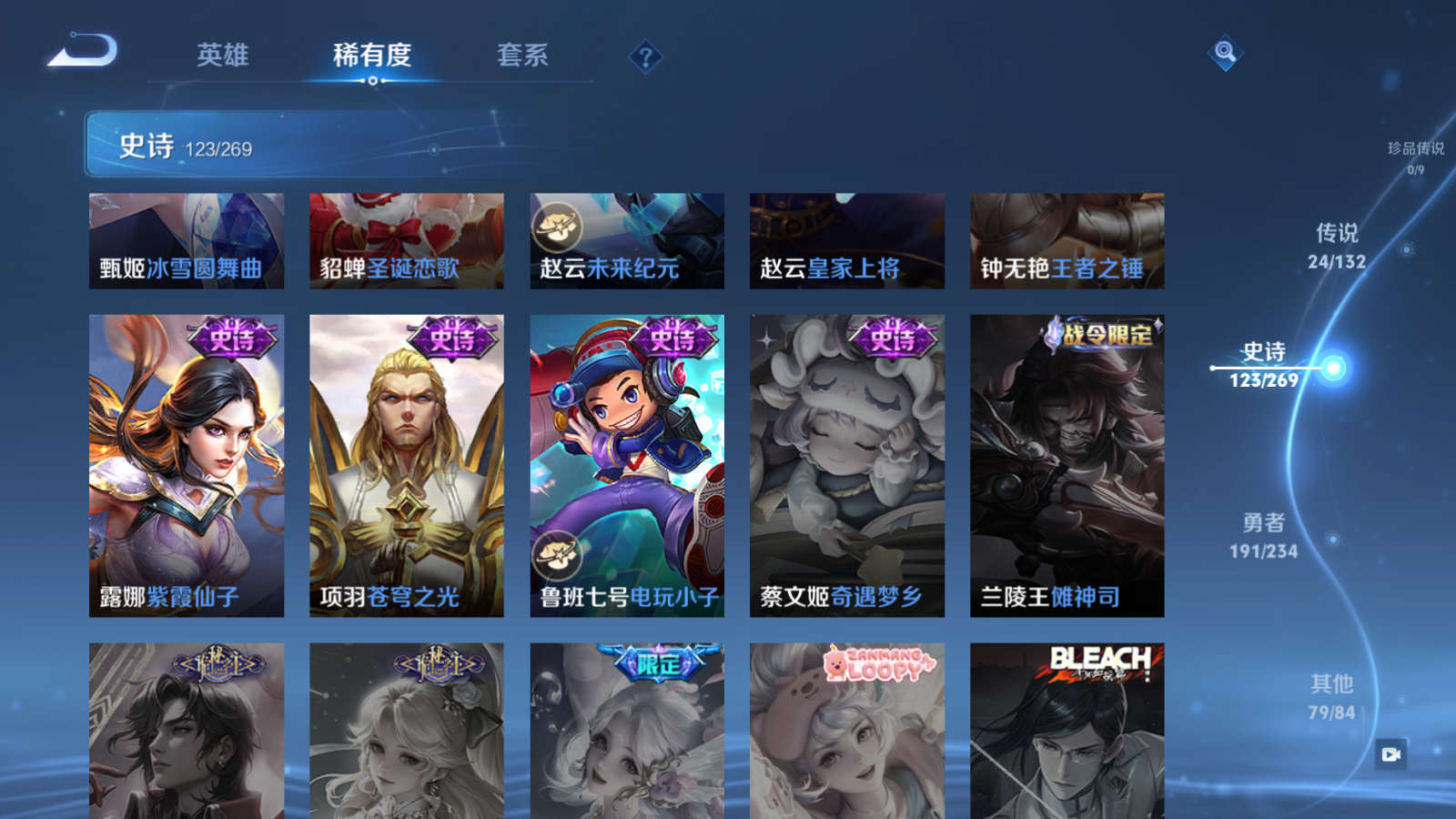 WZCMW4127304王者荣耀账号详情图23