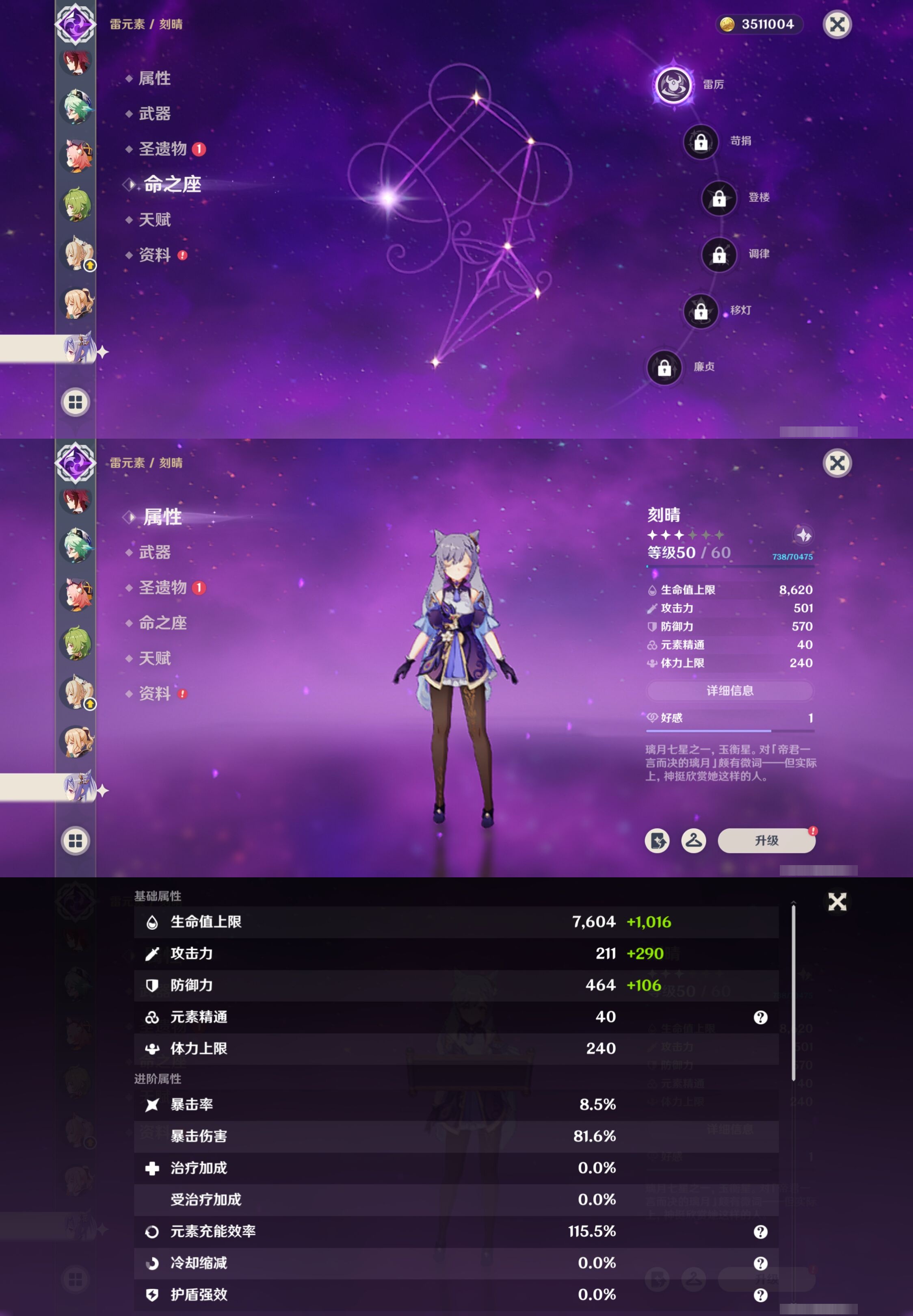 YSMK41873原神账号详情图36