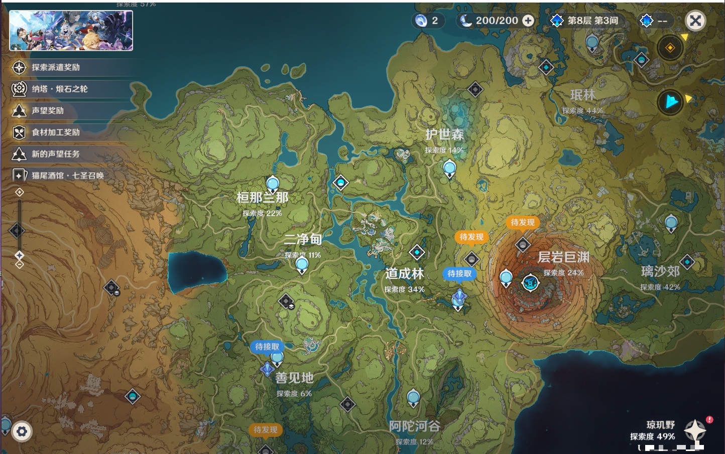 YSMK41868原神账号详情图24