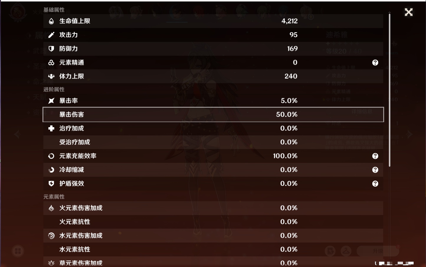 YSMK41868原神账号详情图13