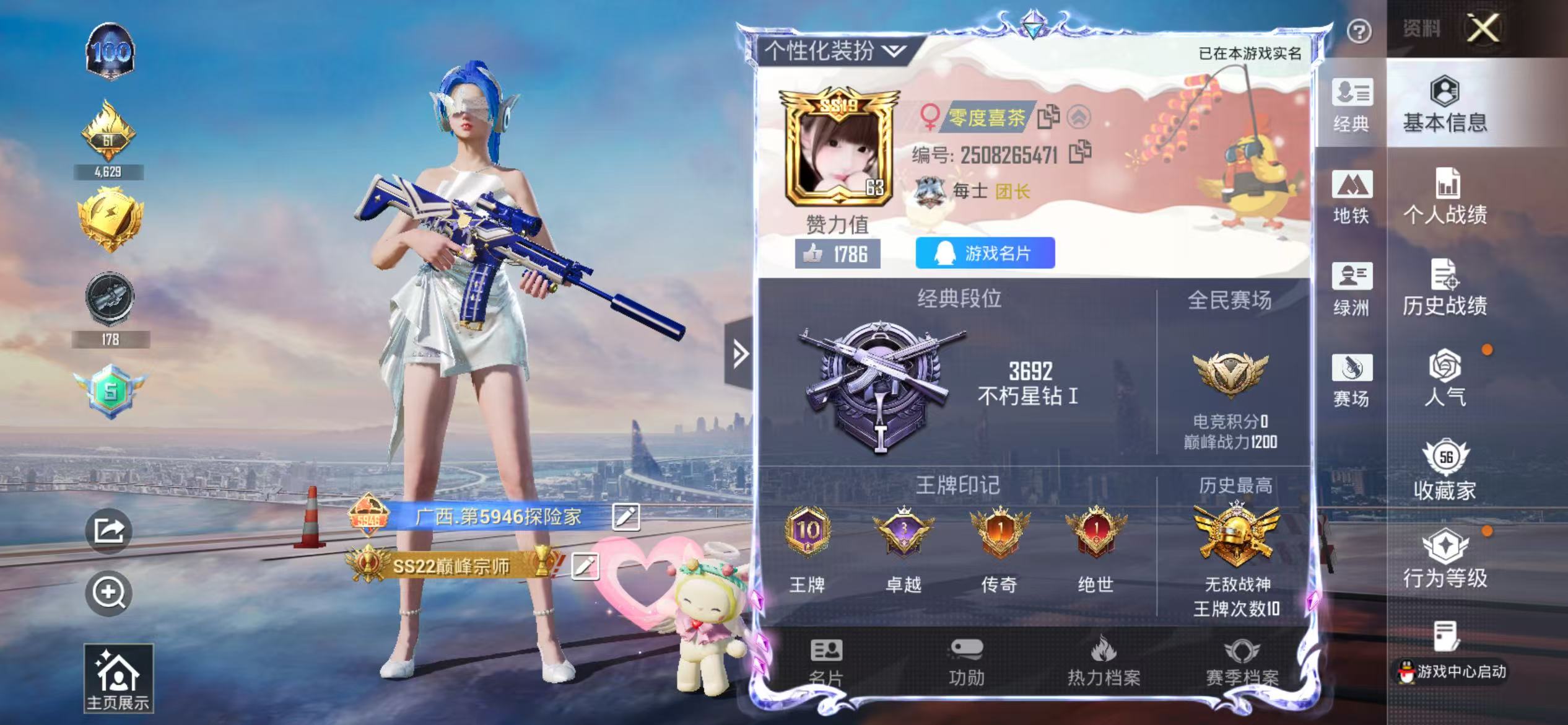 HPCMW464331和平精英账号详情图3