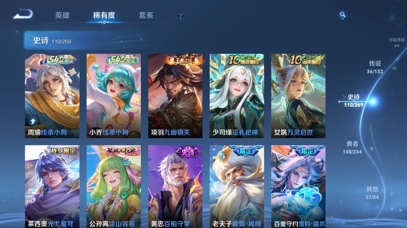 WZCMW4127252王者荣耀账号详情图12