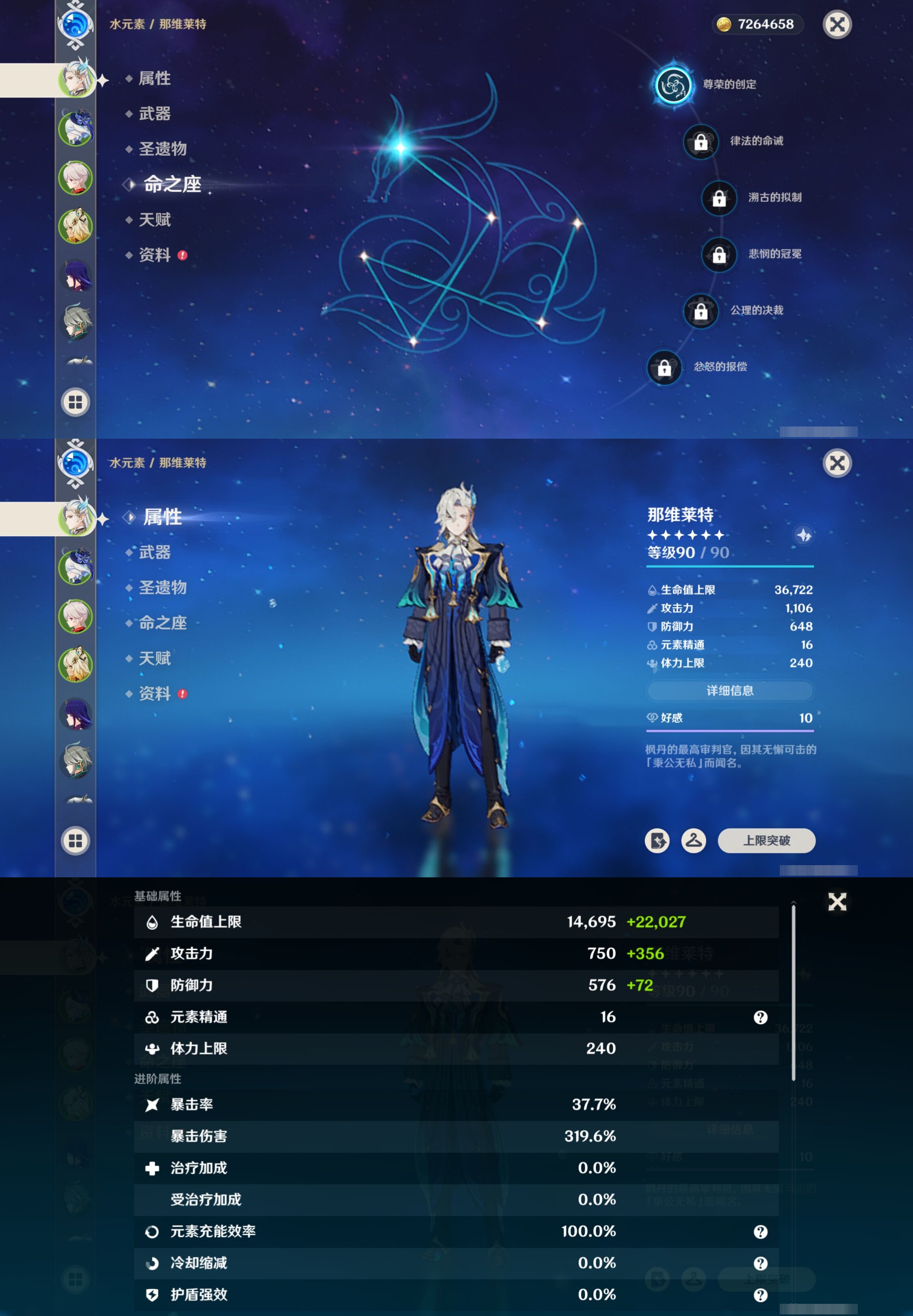 YSMK41866原神账号详情图9