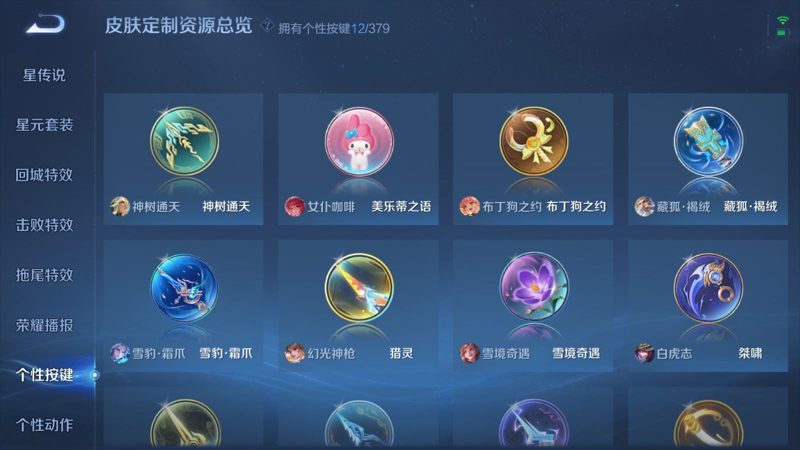 WZCMW4127252王者荣耀账号详情图25