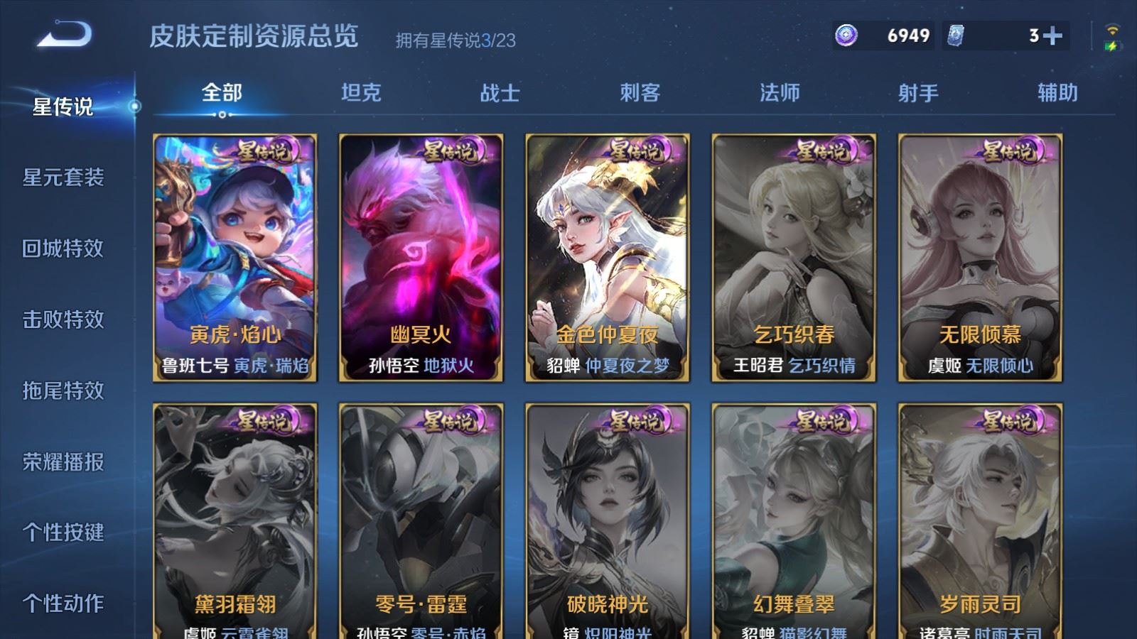 WZCMW4123279王者荣耀账号详情图16