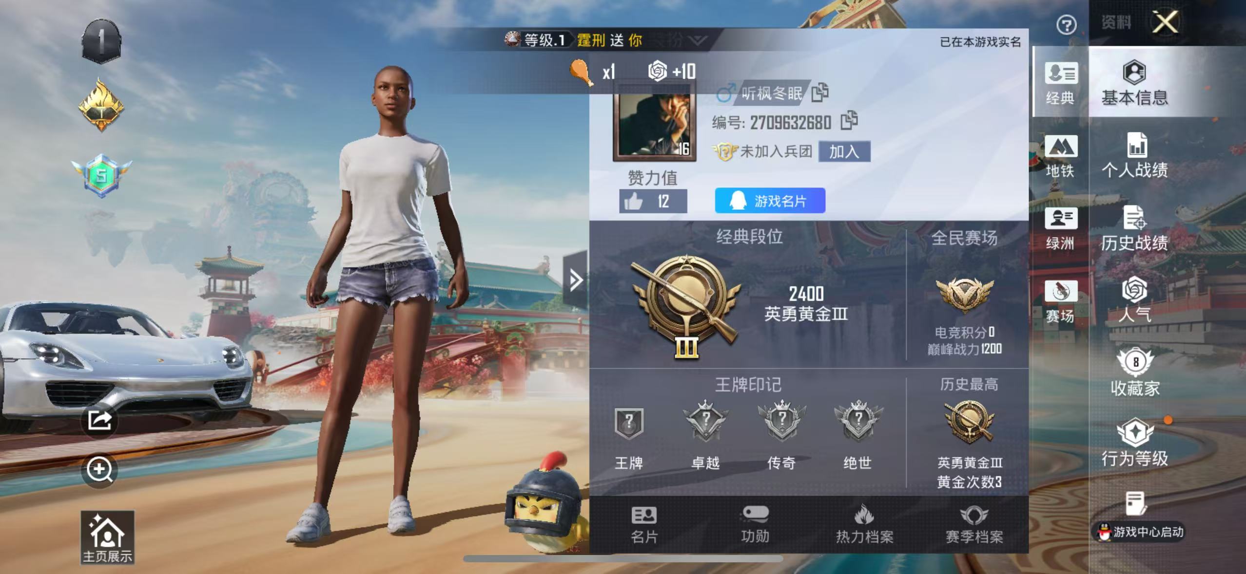 HPCMW464186和平精英账号详情图5