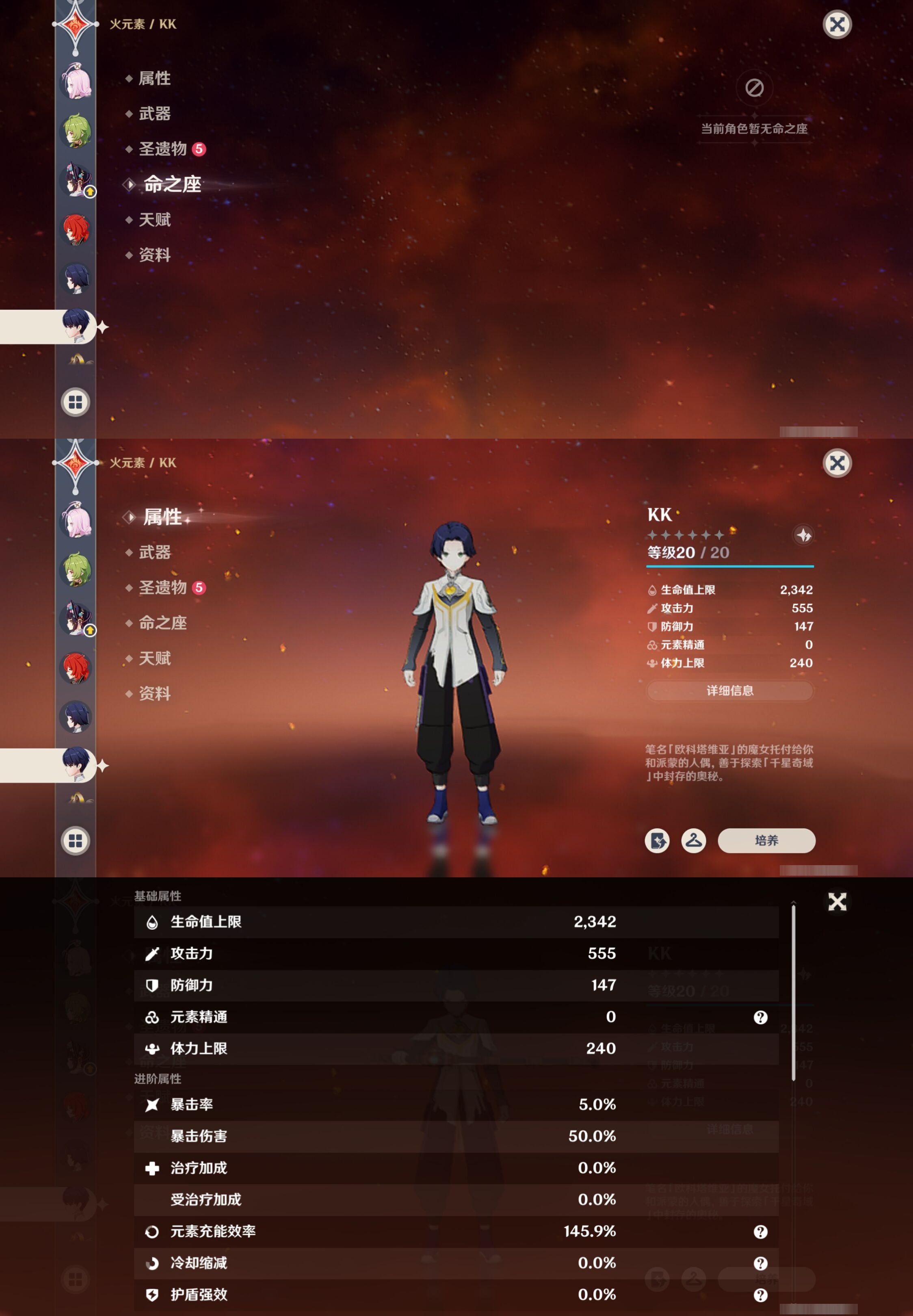 YSMK41870原神账号详情图31