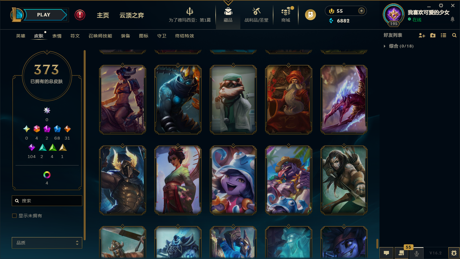 LOLCMW412054英雄联盟账号详情图39