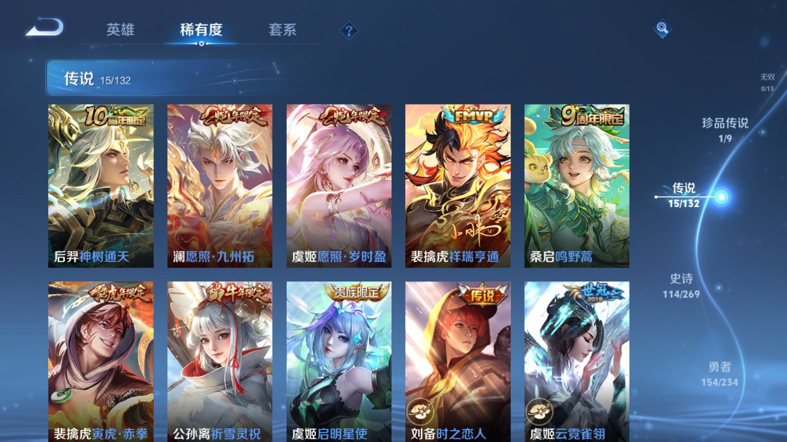 WZCMW4127289王者荣耀账号详情图7