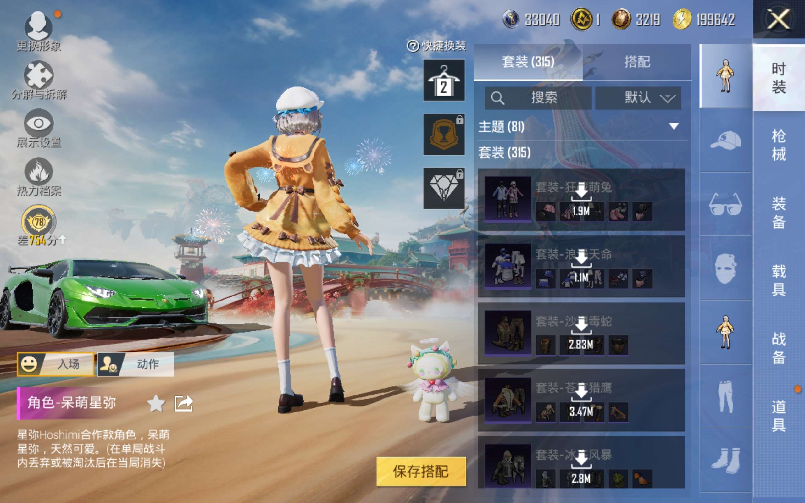 HPCMW469026和平精英账号详情图10