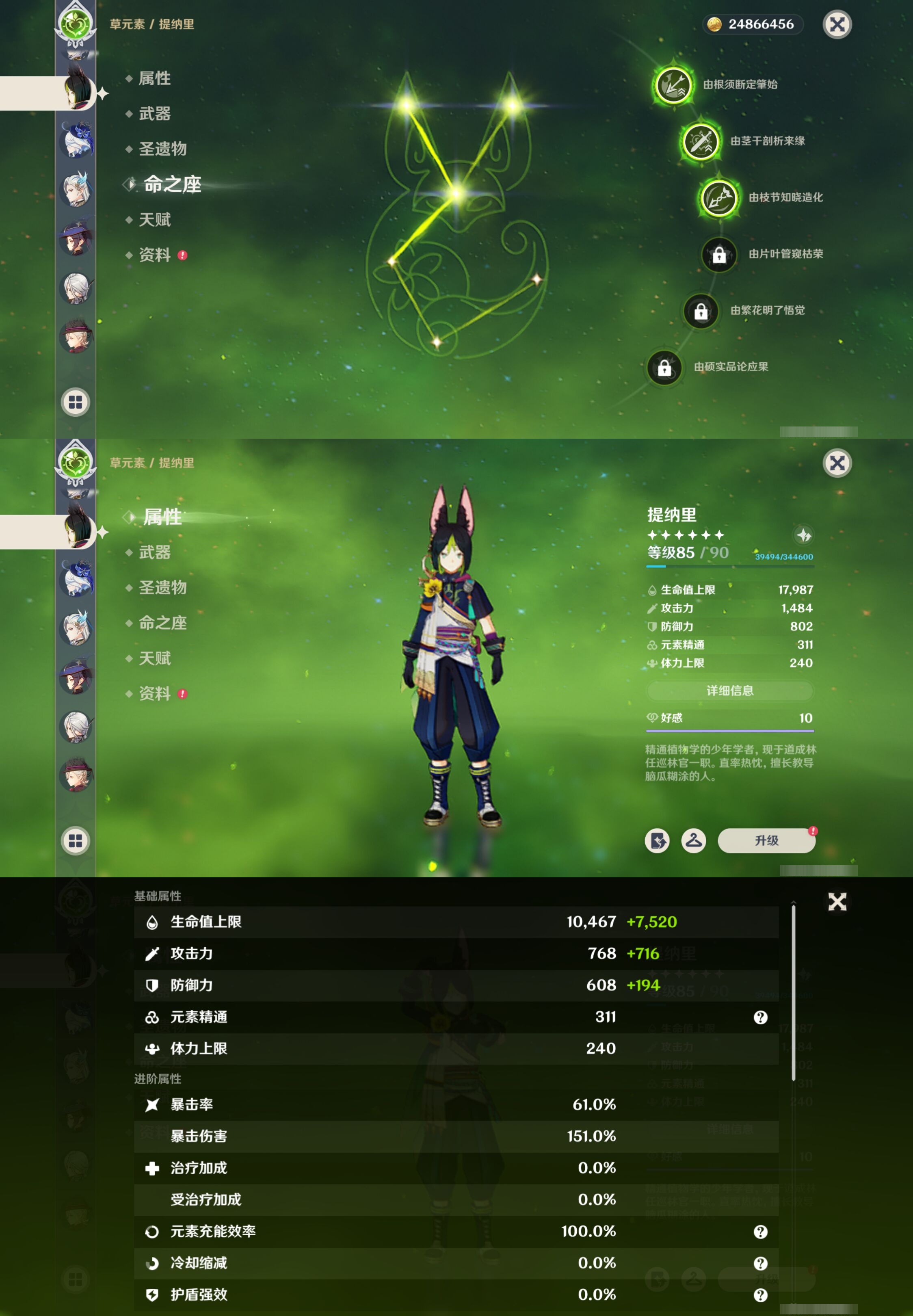 YSMK41871原神账号详情图19