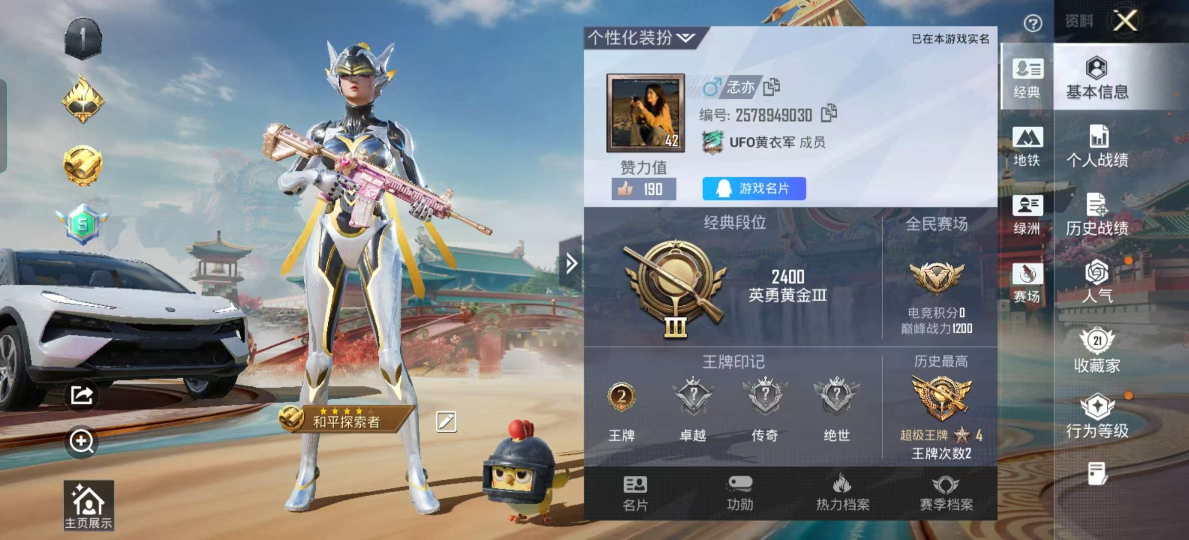 HPCMW464174和平精英账号详情图4