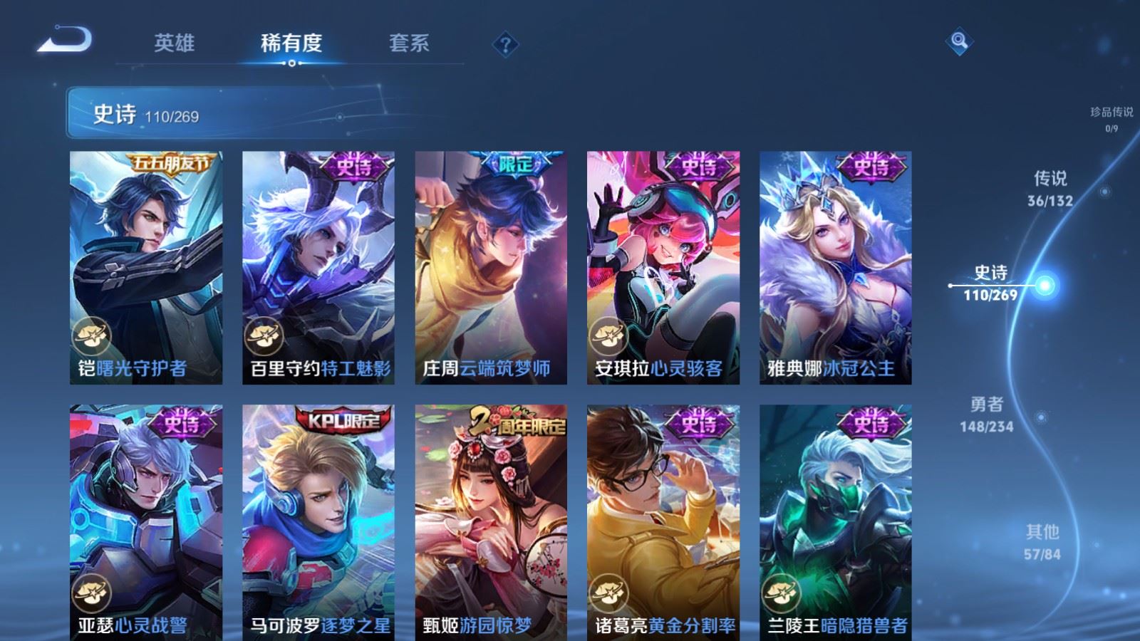 WZCMW4127252王者荣耀账号详情图19