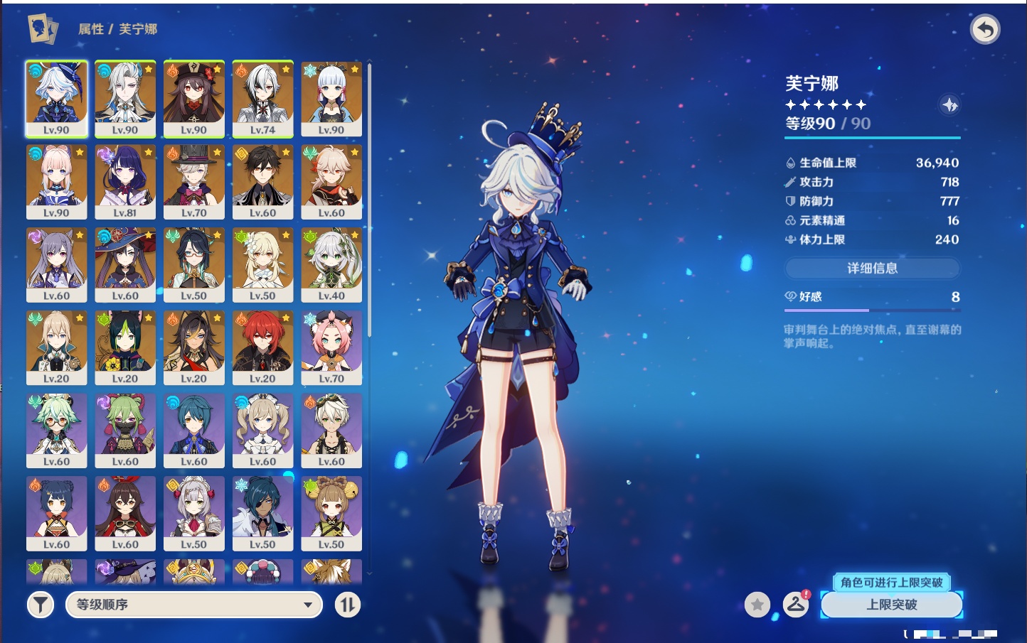 YSMK41868原神账号详情图52