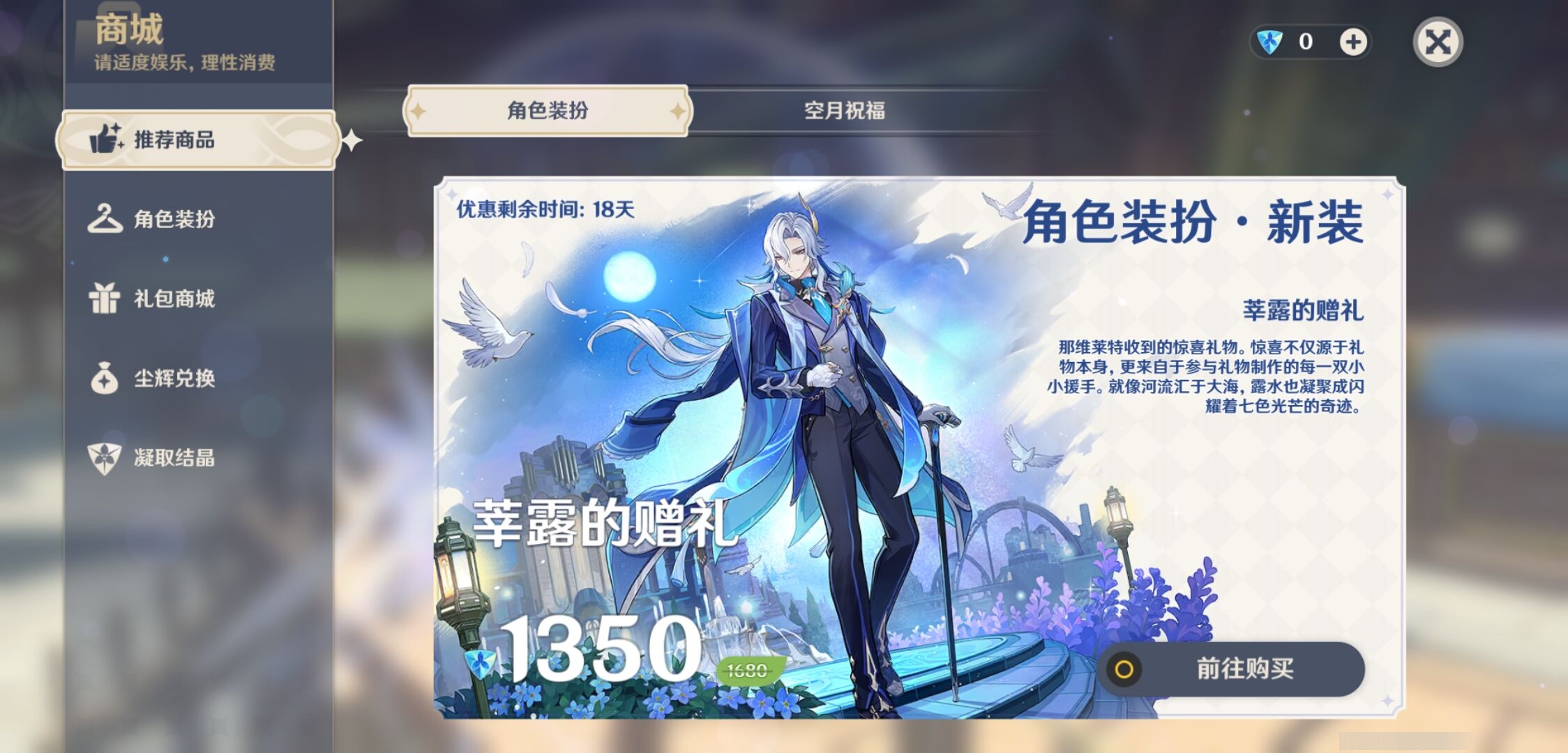 YSMK41864原神账号详情图44