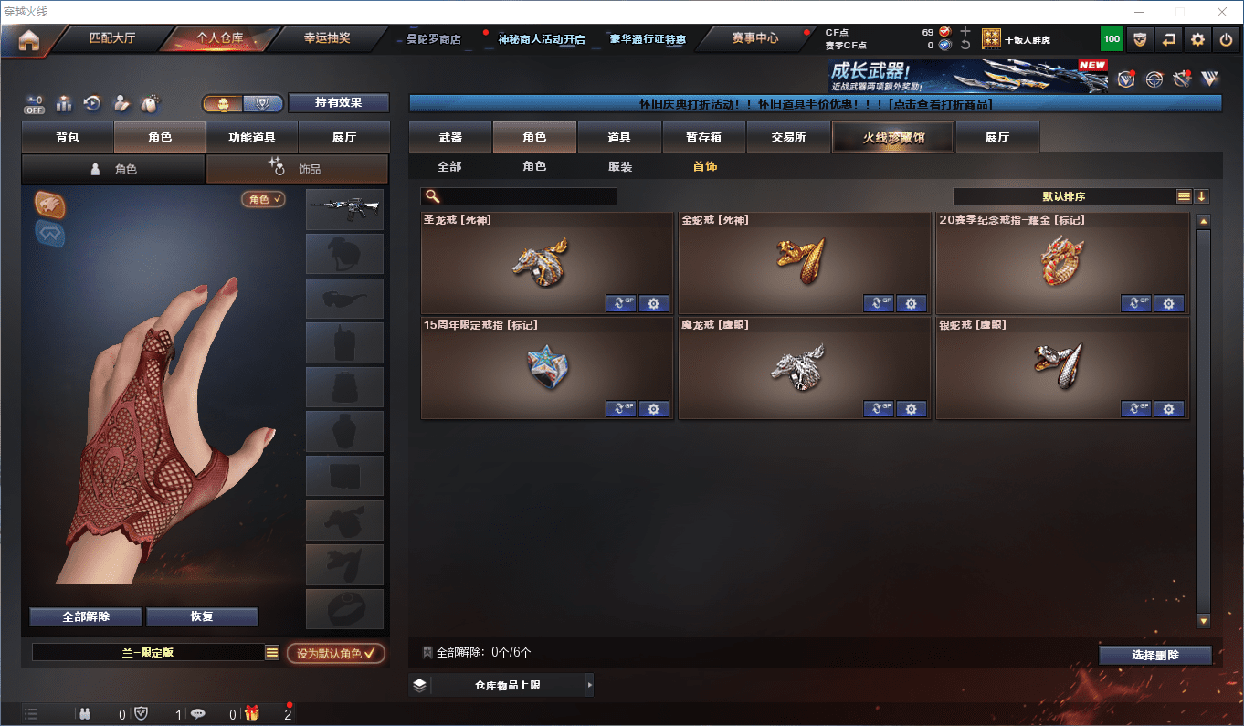 CFCMW431097穿越火线账号详情图33