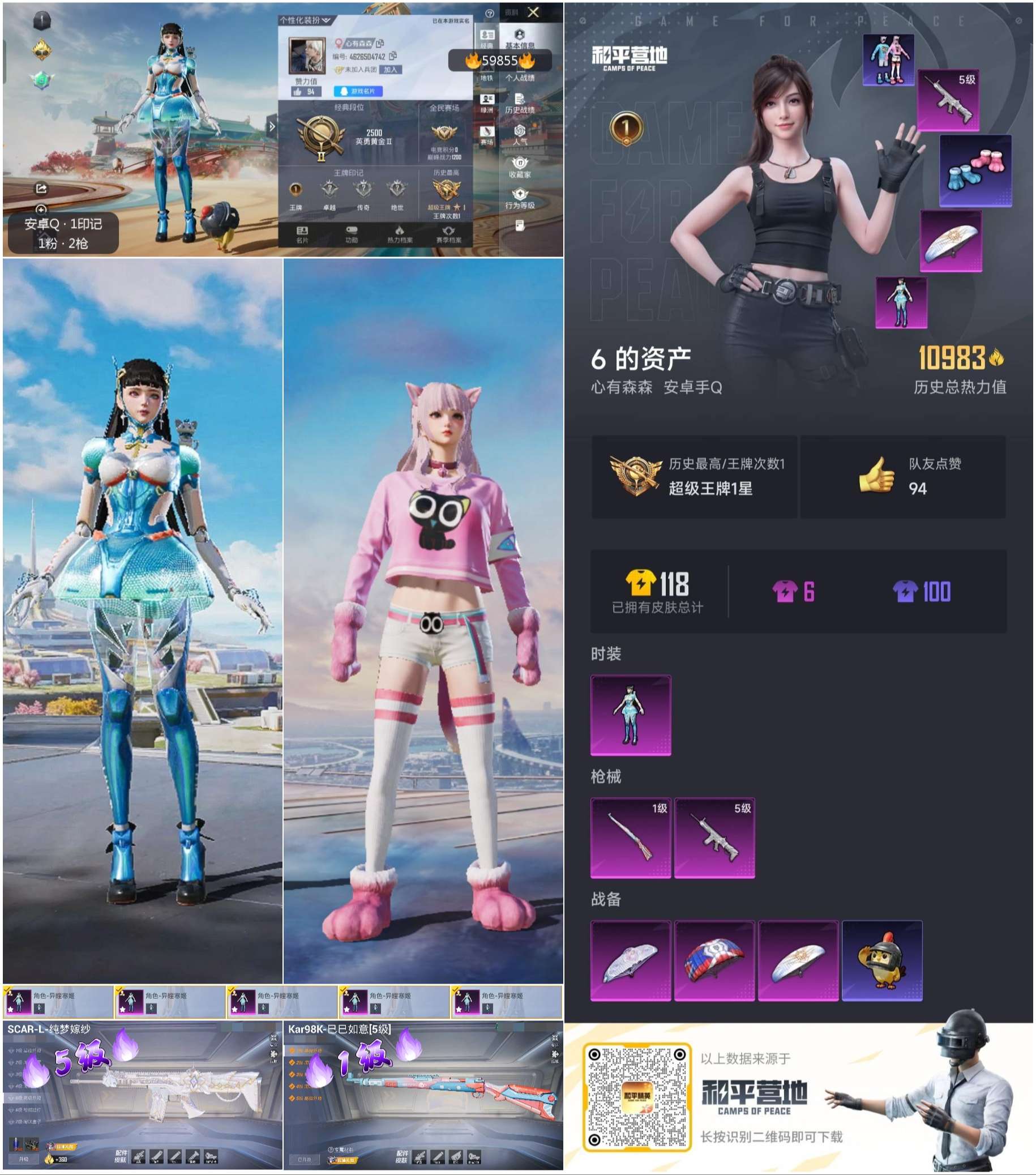 HPSJ461803和平精英账号详情图2