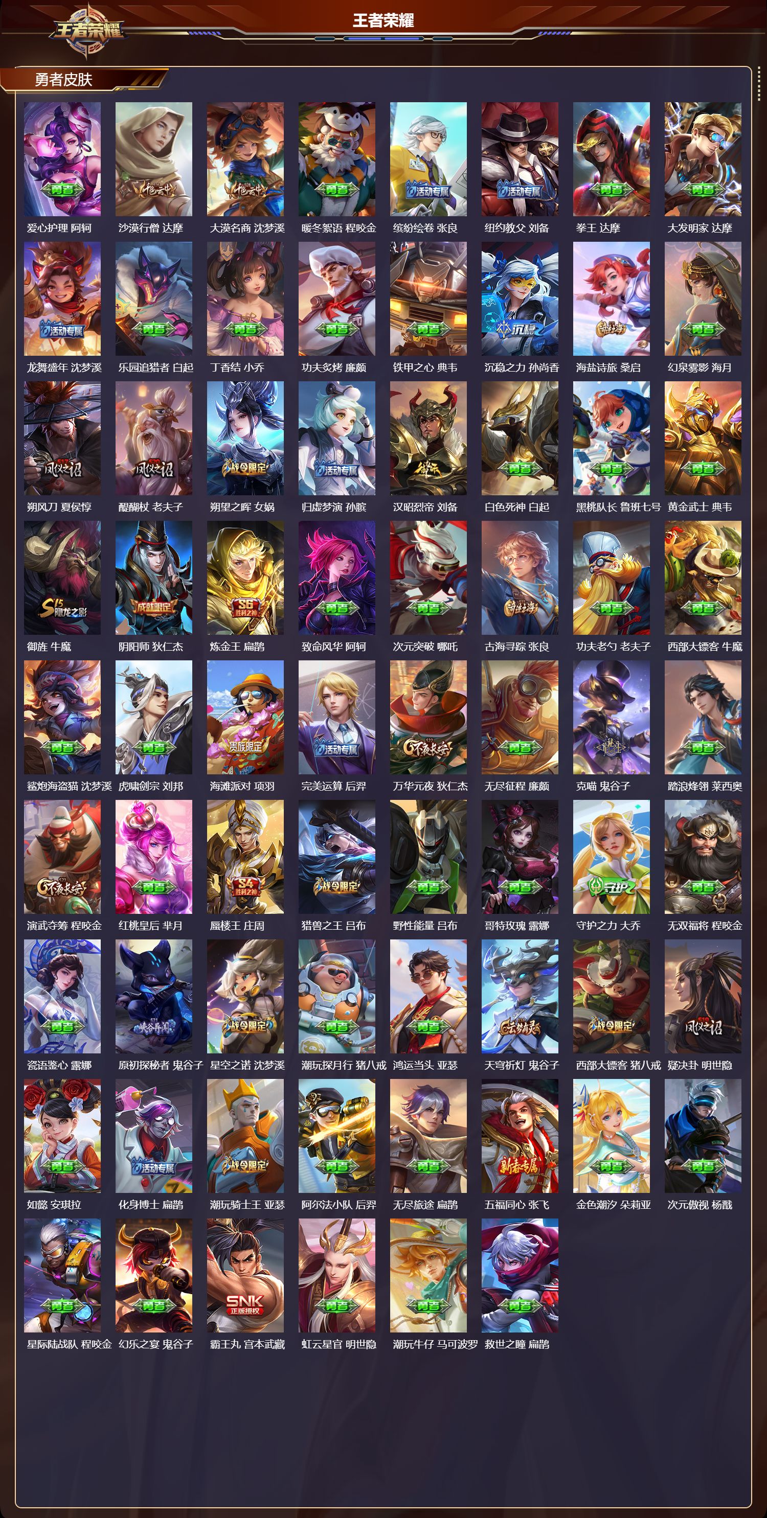 WZCMW4116676王者荣耀账号详情图7