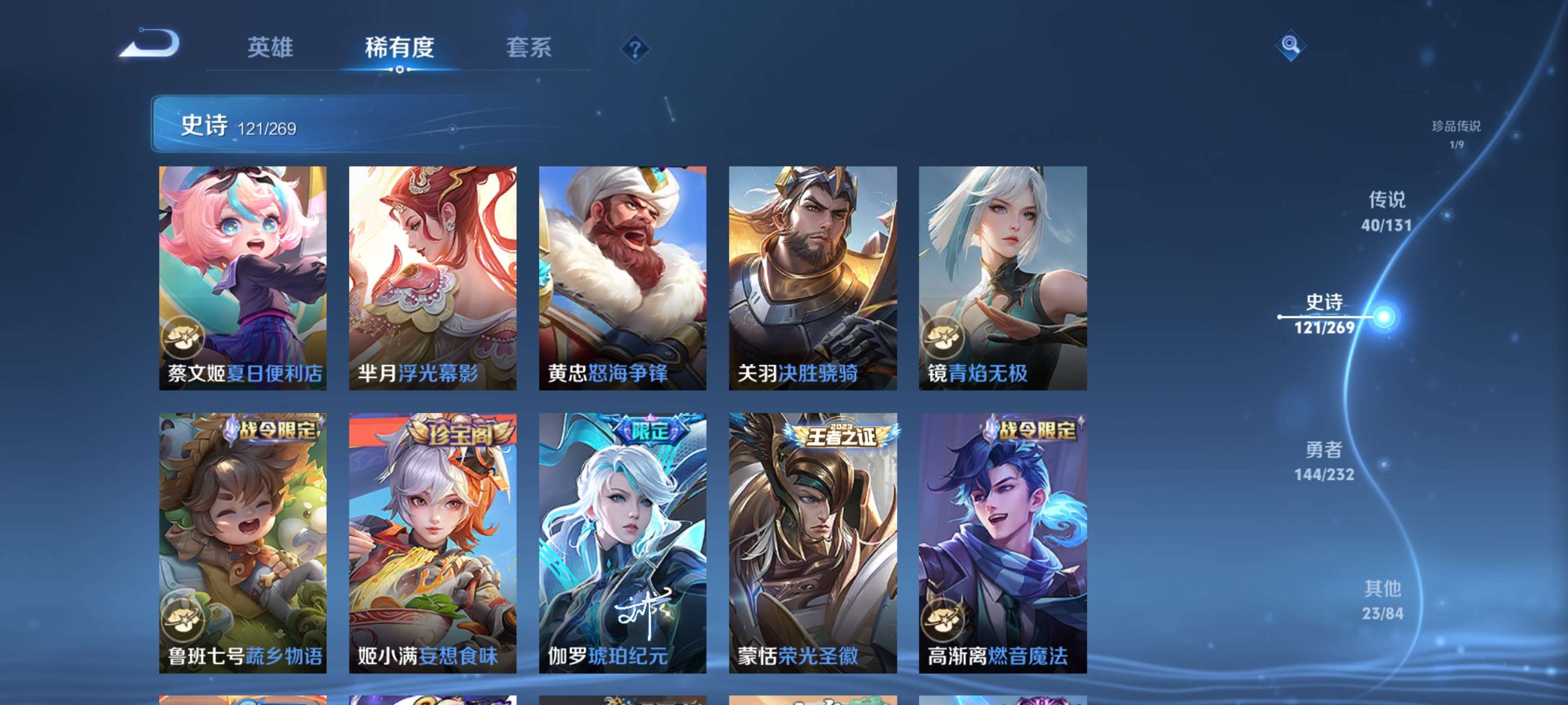 WZZM4117566王者荣耀账号详情图15