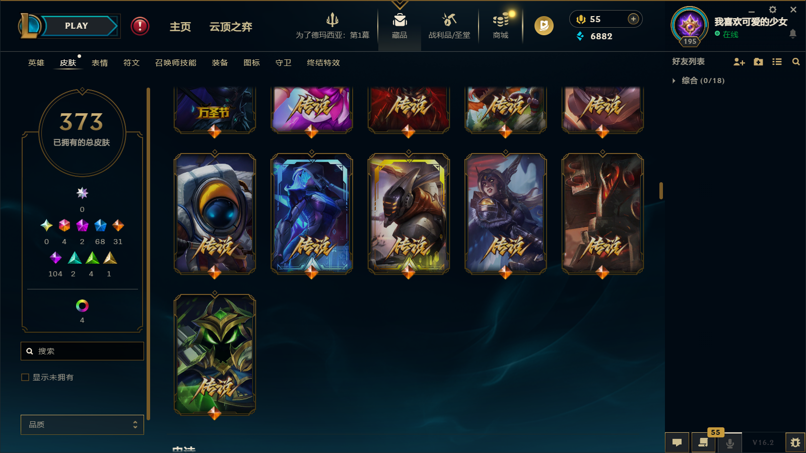 LOLCMW412054英雄联盟账号详情图15