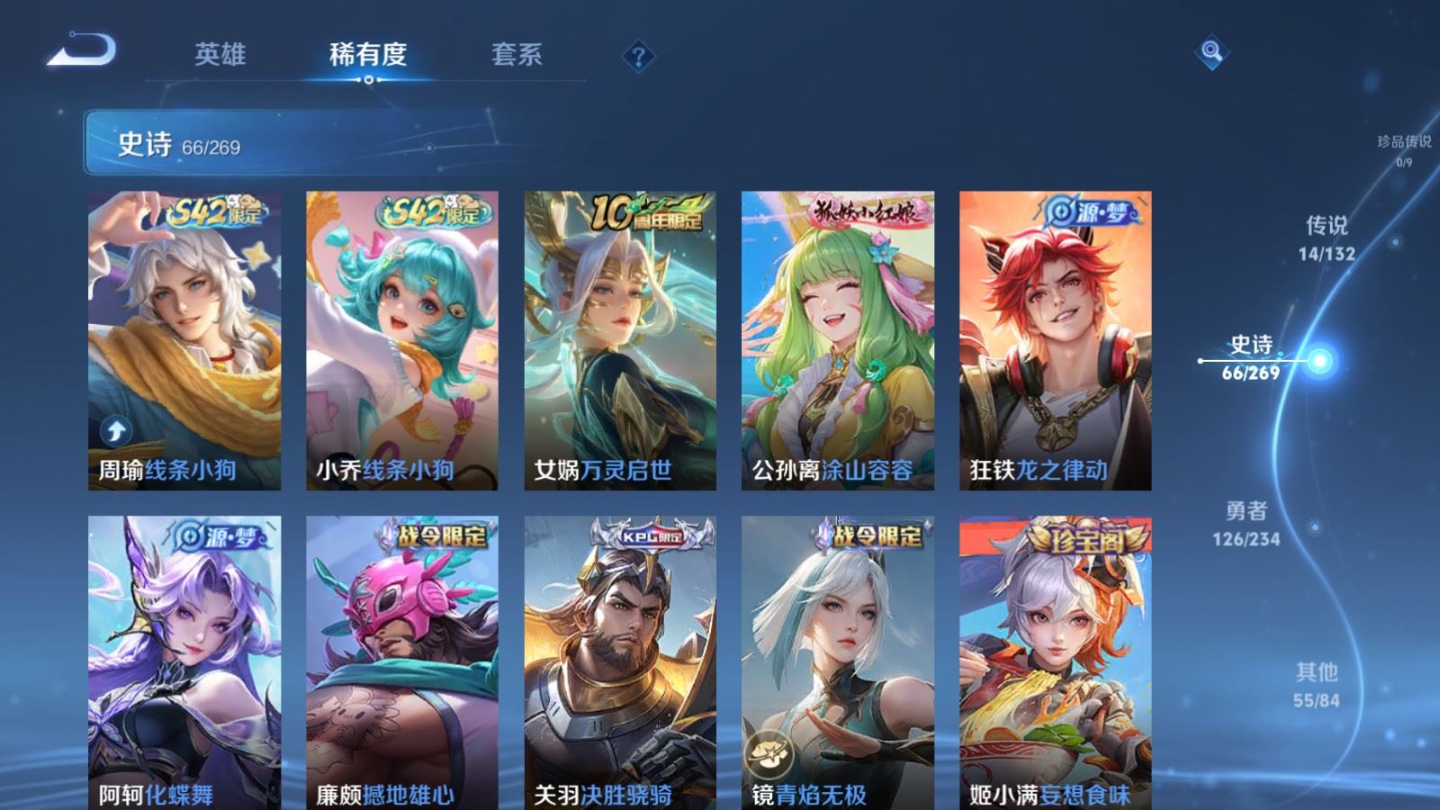 WZCMW4123286王者荣耀账号详情图10