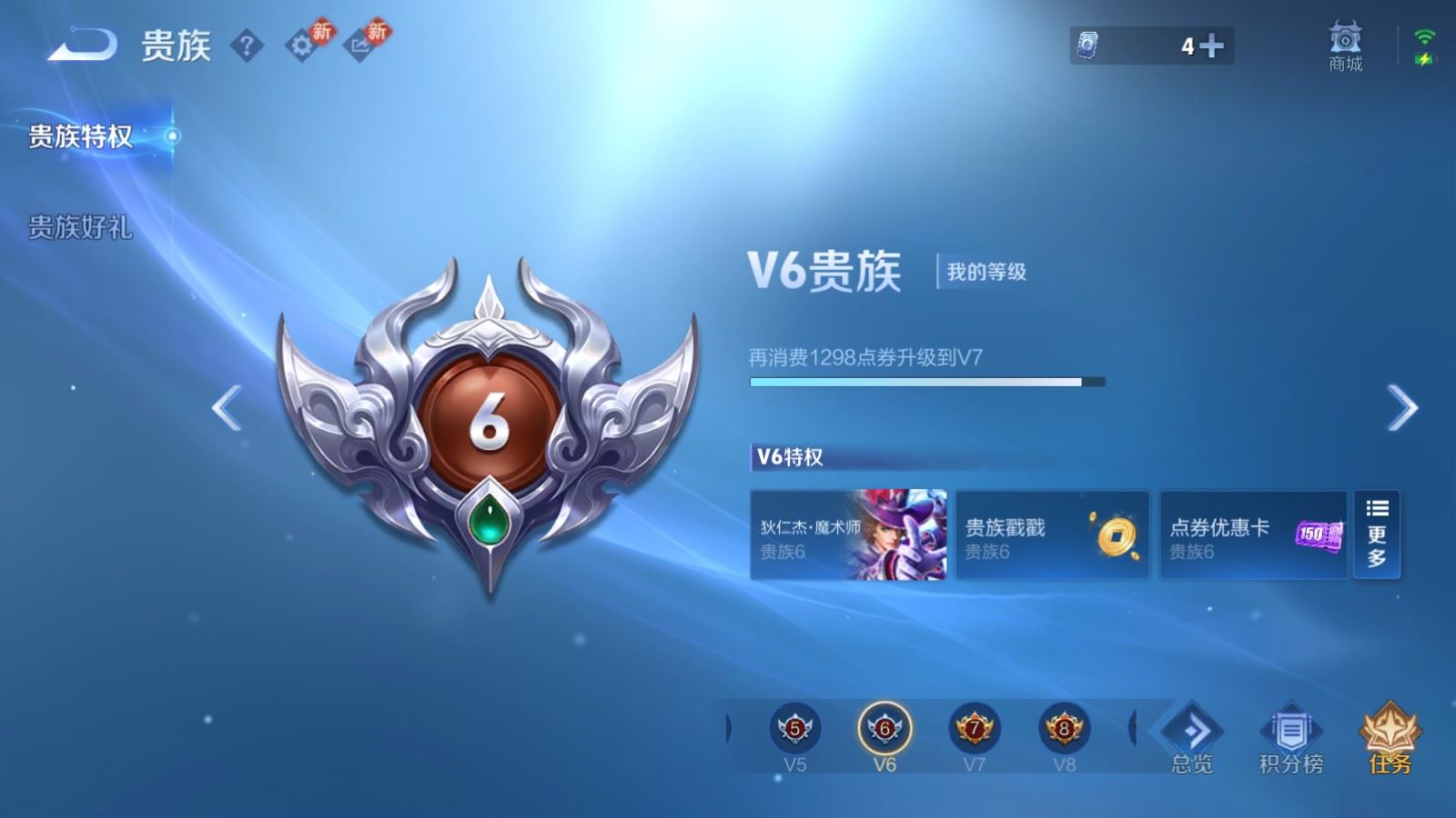 WZCMW4127325王者荣耀账号详情图13