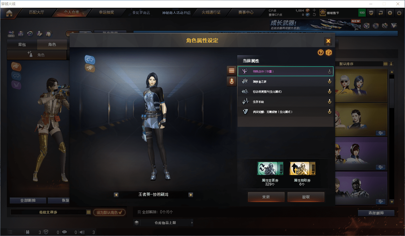 CFCMW431155穿越火线账号详情图27