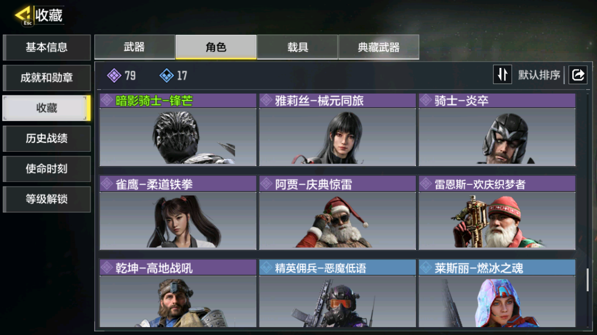 SMFFWY40863使命召唤手游账号详情图10